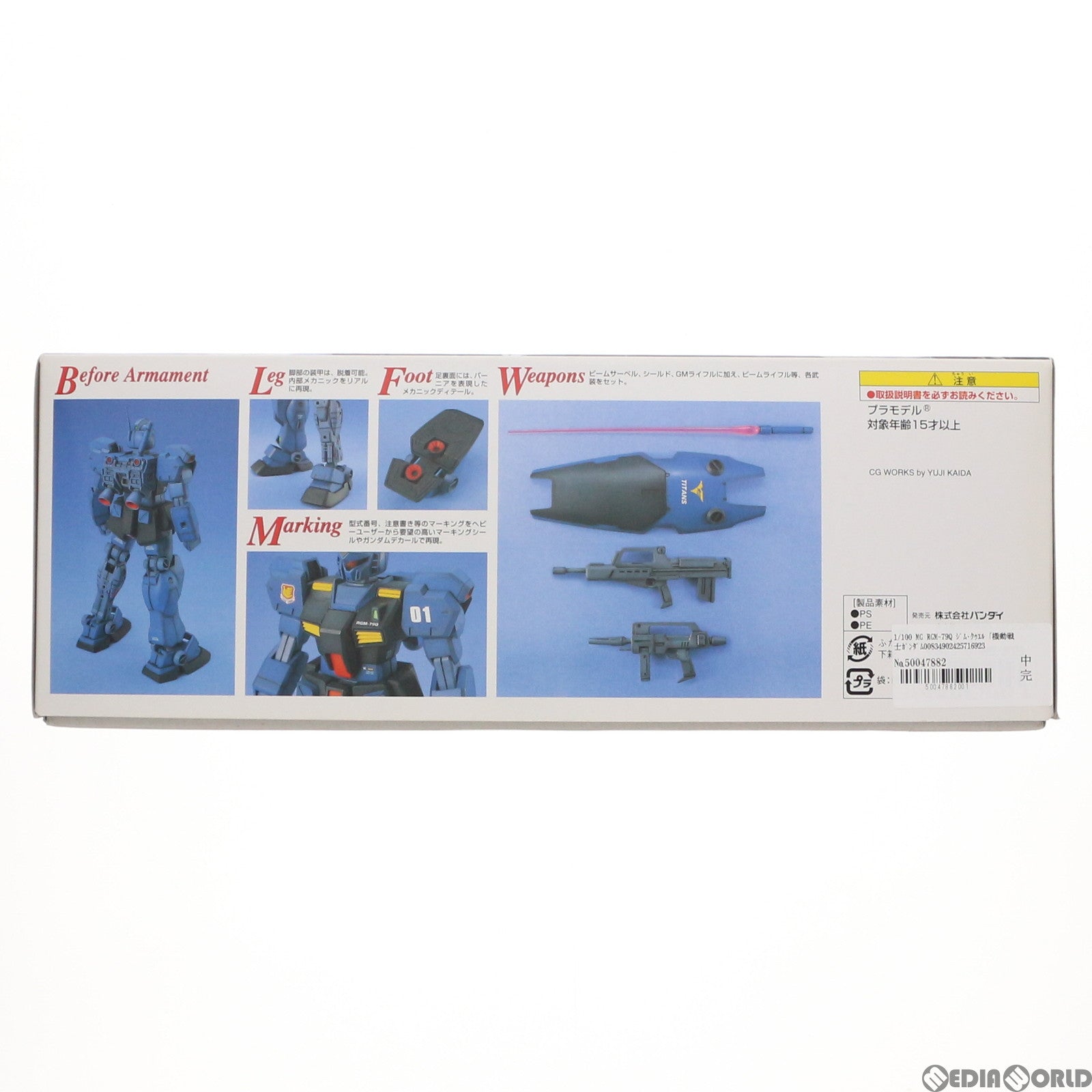 【中古即納】[PTM] MG 1/100 RGM-79Q ジム・クゥエル 機動戦士ガンダム0083 STARDUST MEMORY(スターダストメモリー) プラモデル(0071692) バンダイ(19991231)