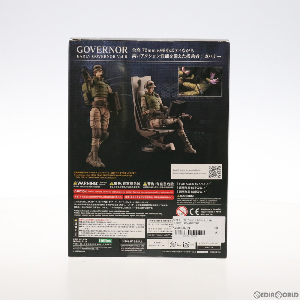 【中古即納】[PTM] ヘキサギア 1/24 アーリーガバナーVol.6 プラモデル(HG071) コトブキヤ(20210423)