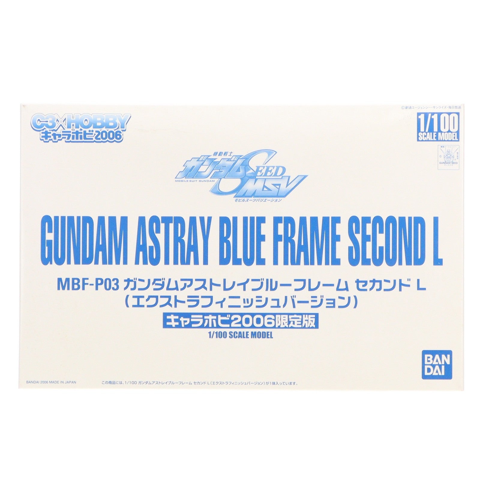 【中古即納】[PTM] 1/100 MBF-P03 ガンダムアストレイブルーフレーム セカンドL(エクストラフィニッシュバージョン) キャラホビ2006限定版 機動戦士ガンダムSEED VS ASTRAY(シード ヴァーサス アストレイ) プラモデル キャラホビ2006 C3×HOBBY限定 バンダイ(20060819)