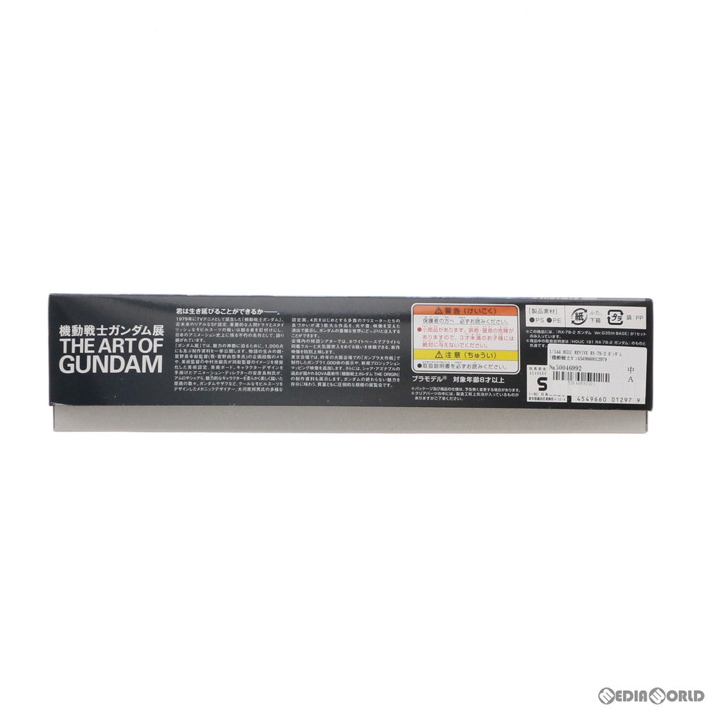 【中古即納】[PTM] HGUC REVIVE 1/144 RX-78-2 ガンダム Ver.G35th BASE プラモデル 機動戦士ガンダム展 THE ART OF GUNDAM 東京会場限定(0201297) バンダイ(20150718)