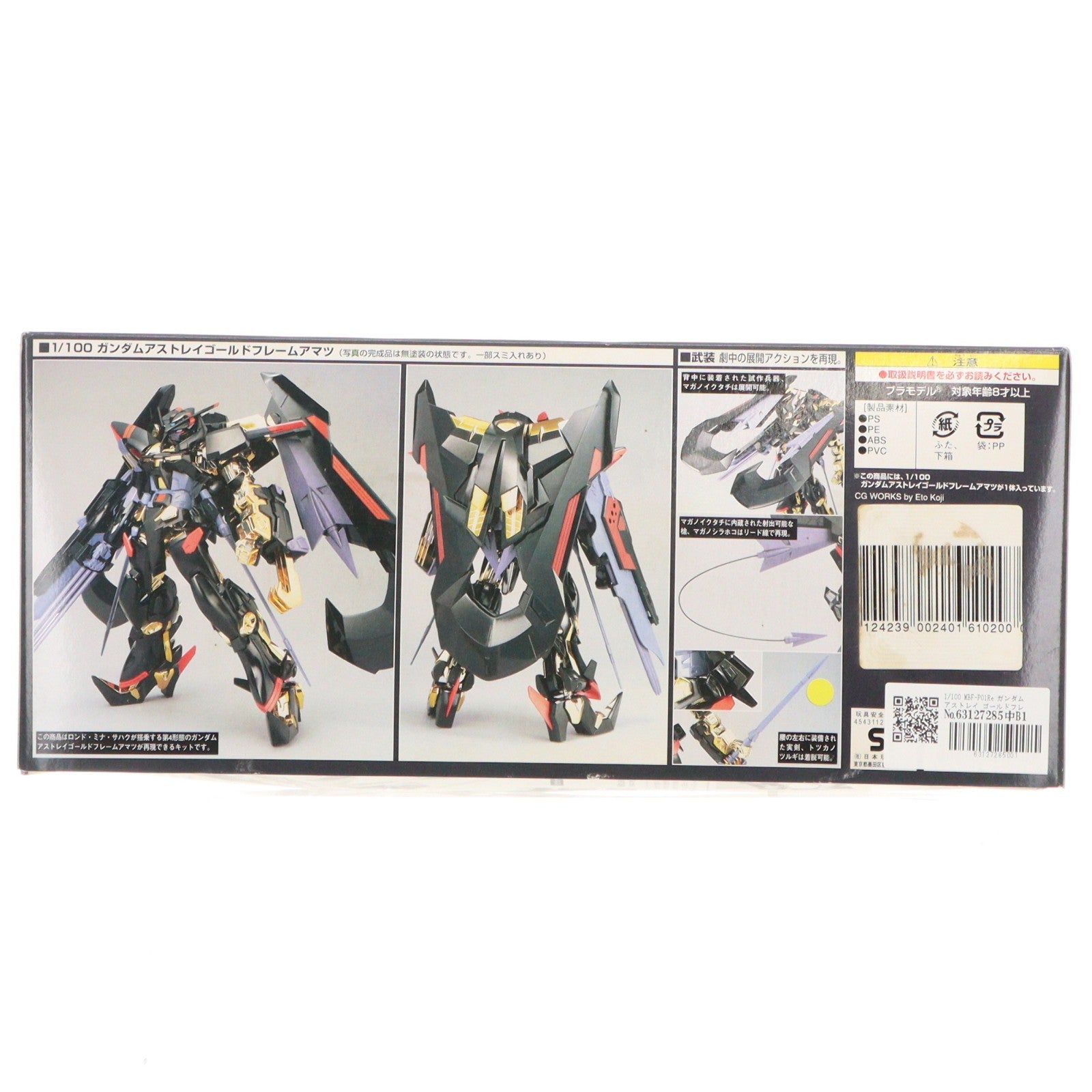 【中古即納】[PTM] 1/100 MBF-P01Re ガンダムアストレイ ゴールドフレーム 天(アマツ) 機動戦士ガンダムSEED DESTINY ASTRAY(シード デスティニー アストレイ) プラモデル(0145071) バンダイ(20190129)