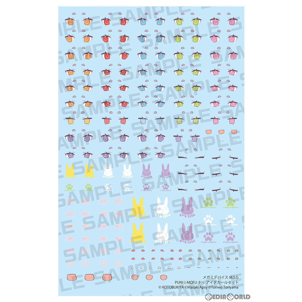 【中古即納】[PTM] (再販) メガミデバイス M.S.G 1/1 PUNI☆MOFU トゥ アイデカールセット プラモデル用アクセサリ(KP777) コトブキヤ(20241128)