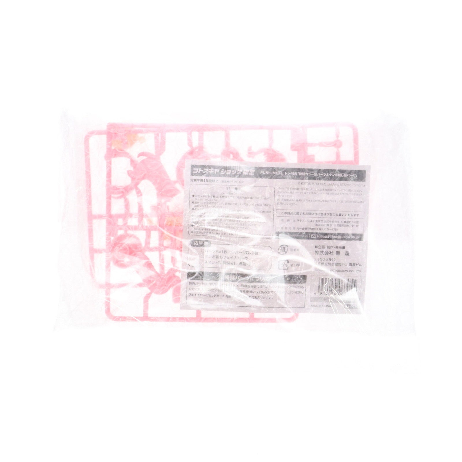 【中古即納】[PTM] コトブキヤショップ限定特典付属 メガミデバイス 1/1 PUNI☆MOFU トゥ プラモデル(KP741) コトブキヤ(20241128)