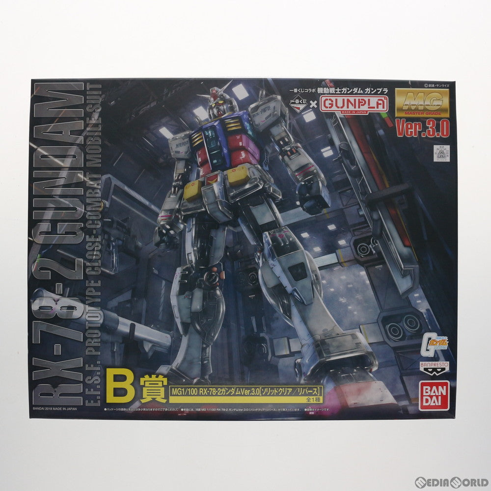 【中古即納】[PTM] B賞 MG 1/100 RX-78-2ガンダムVer.3.0 ソリッドクリア/リバース 一番くじコラボ 機動戦士ガンダム ガンプラ プラモデル プライズ バンプレスト/バンダイ(20180822)