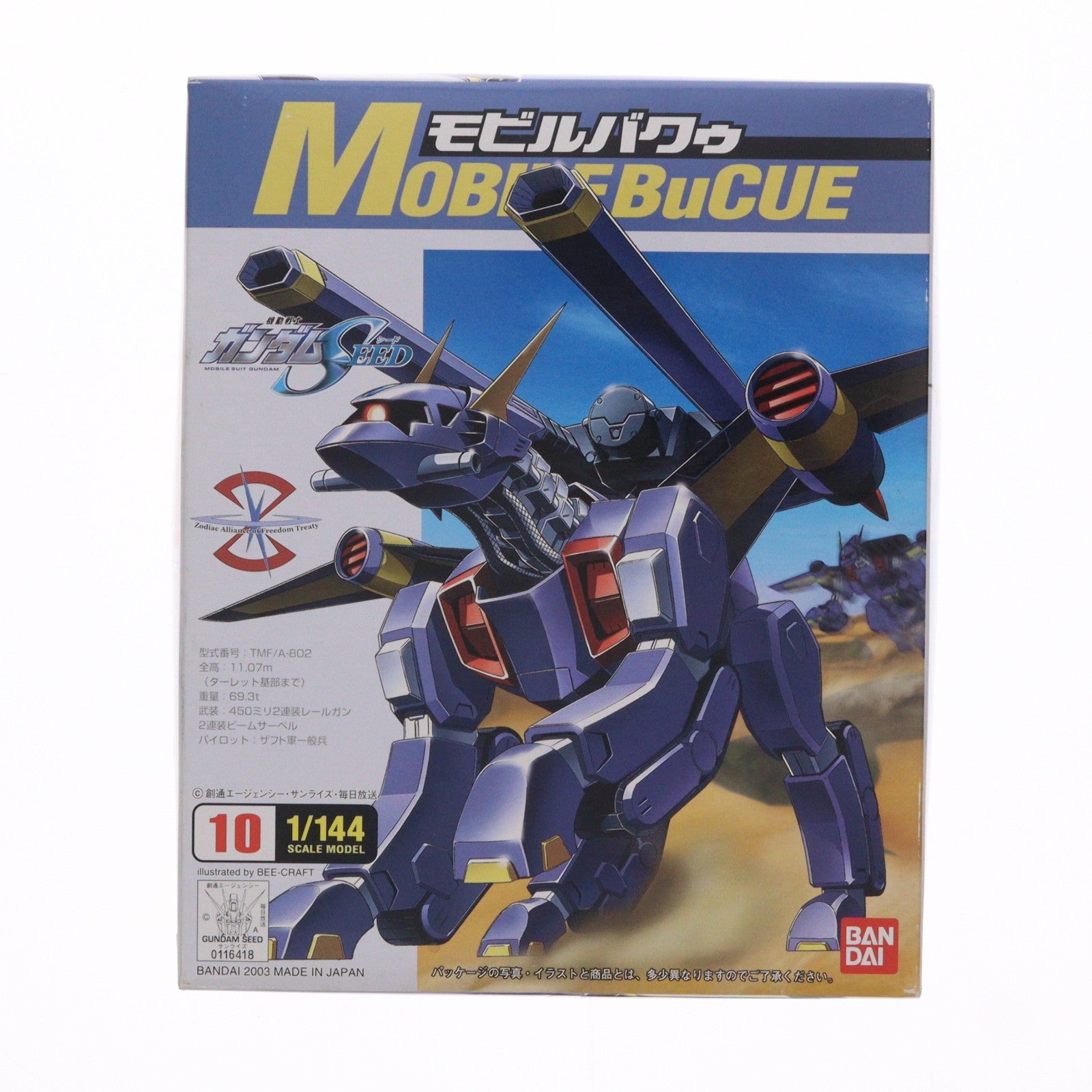 【中古即納】[PTM] 1/144 モビルバクゥ 機動戦士ガンダムSEED(シード) プラモデル バンダイ(20171129)