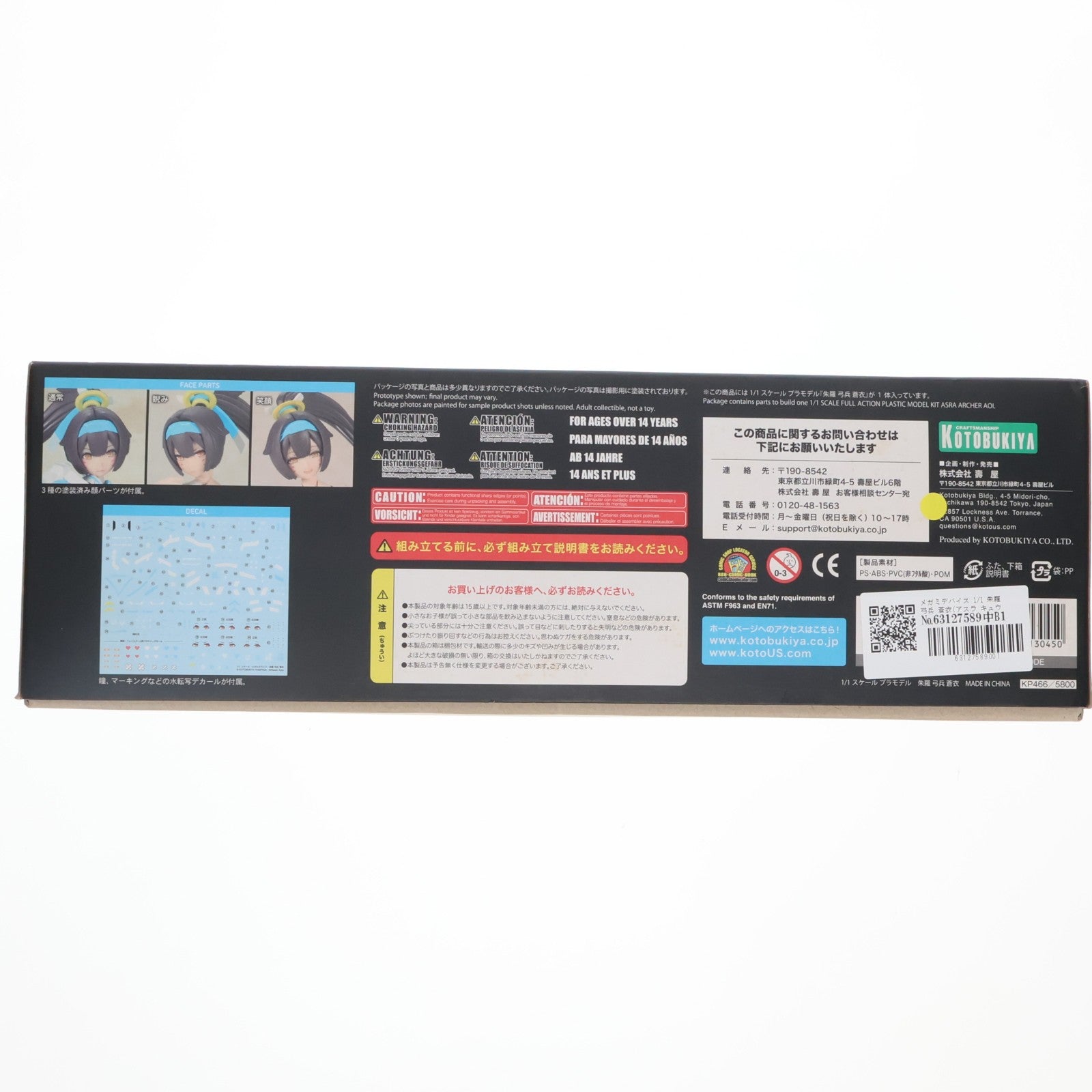 【中古即納】[PTM] メガミデバイス 1/1 朱羅 弓兵 蒼衣(アスラ キュウヘイ アオイ) プラモデル(KP466) コトブキヤ(20180929)
