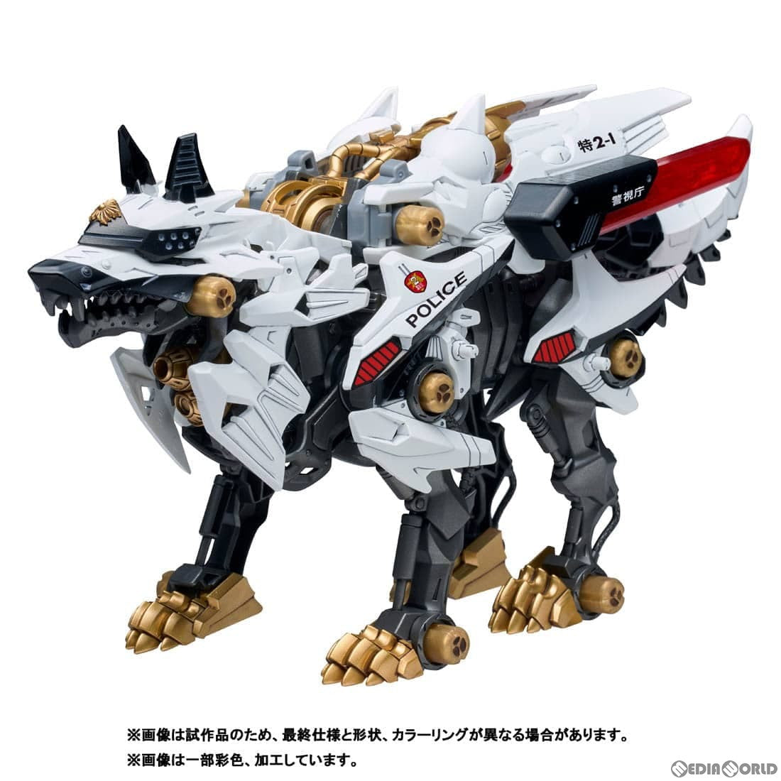 【中古即納】[PTM] ハンターウルフ 警視庁仕様 機動警察パトレイバー×ZOIDS(ゾイド) プラモデル タカラトミー(20240630)