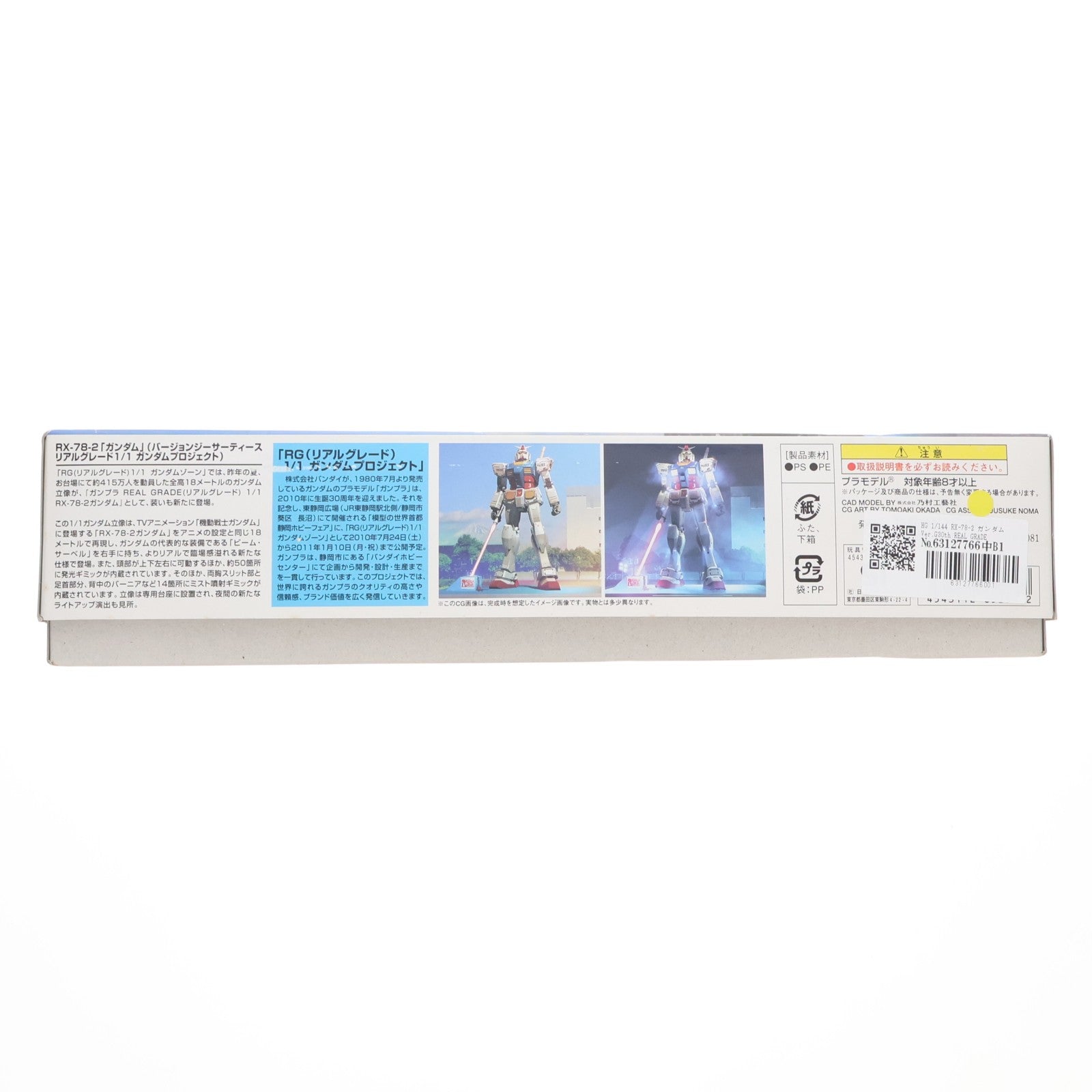 【中古即納】[PTM] HG 1/144 RX-78-2 ガンダム Ver.G30th REAL GRADE 1/1 GUNDAM PROJECT 東静岡限定Ver. 機動戦士ガンダム プラモデル バンダイ(20100731)