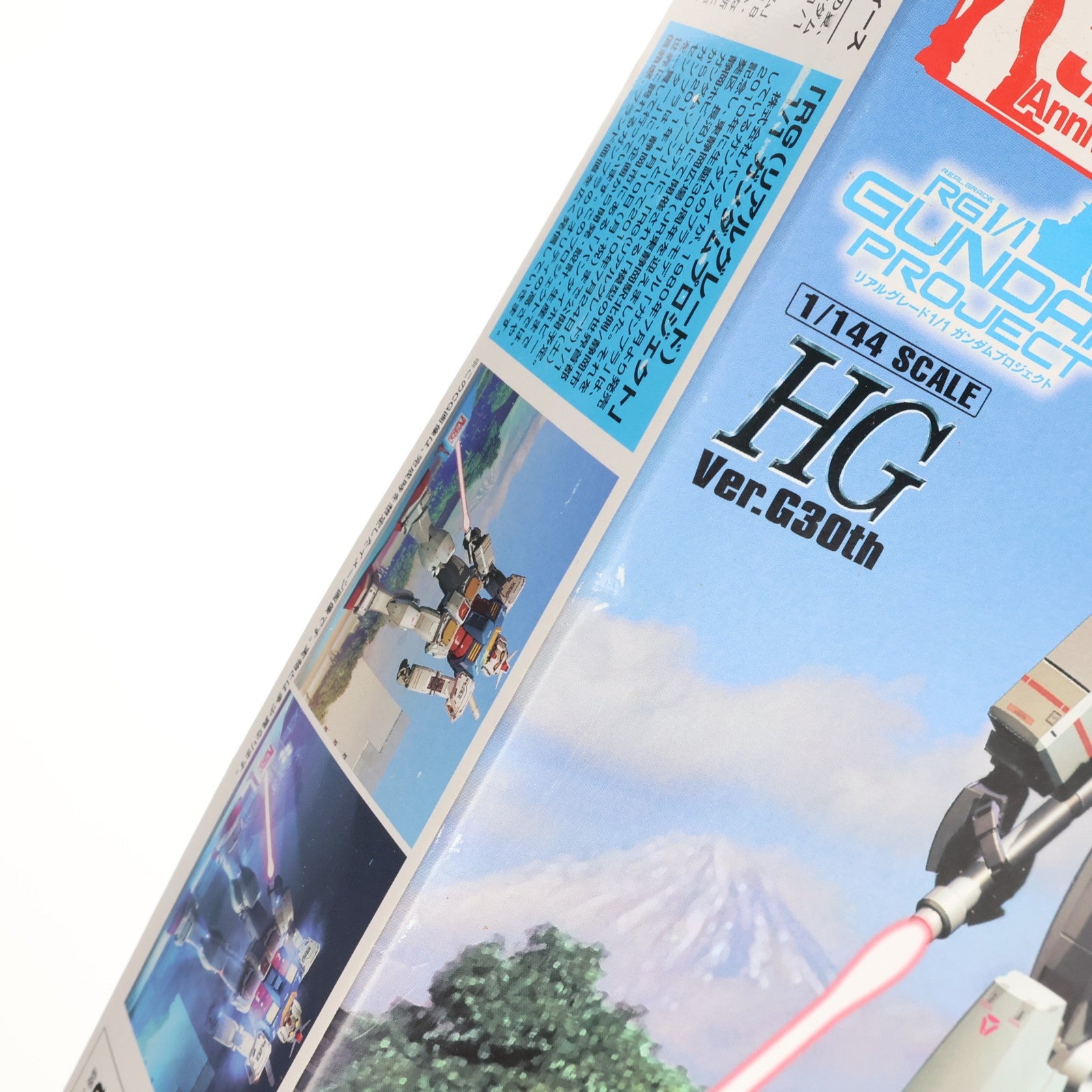 【中古即納】[PTM] HG 1/144 RX-78-2 ガンダム Ver.G30th REAL GRADE 1/1 GUNDAM PROJECT 東静岡限定Ver. 機動戦士ガンダム プラモデル バンダイ(20100731)
