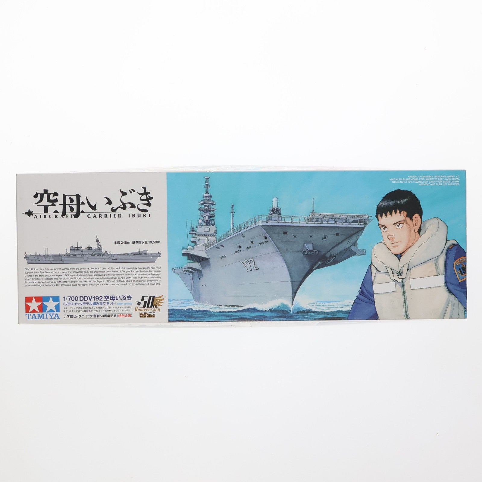 【中古即納】[PTM] 1/700 DDV192 空母いぶき スケール特別企画 ディスプレイモデル プラモデル(25413) タミヤ(20180526)