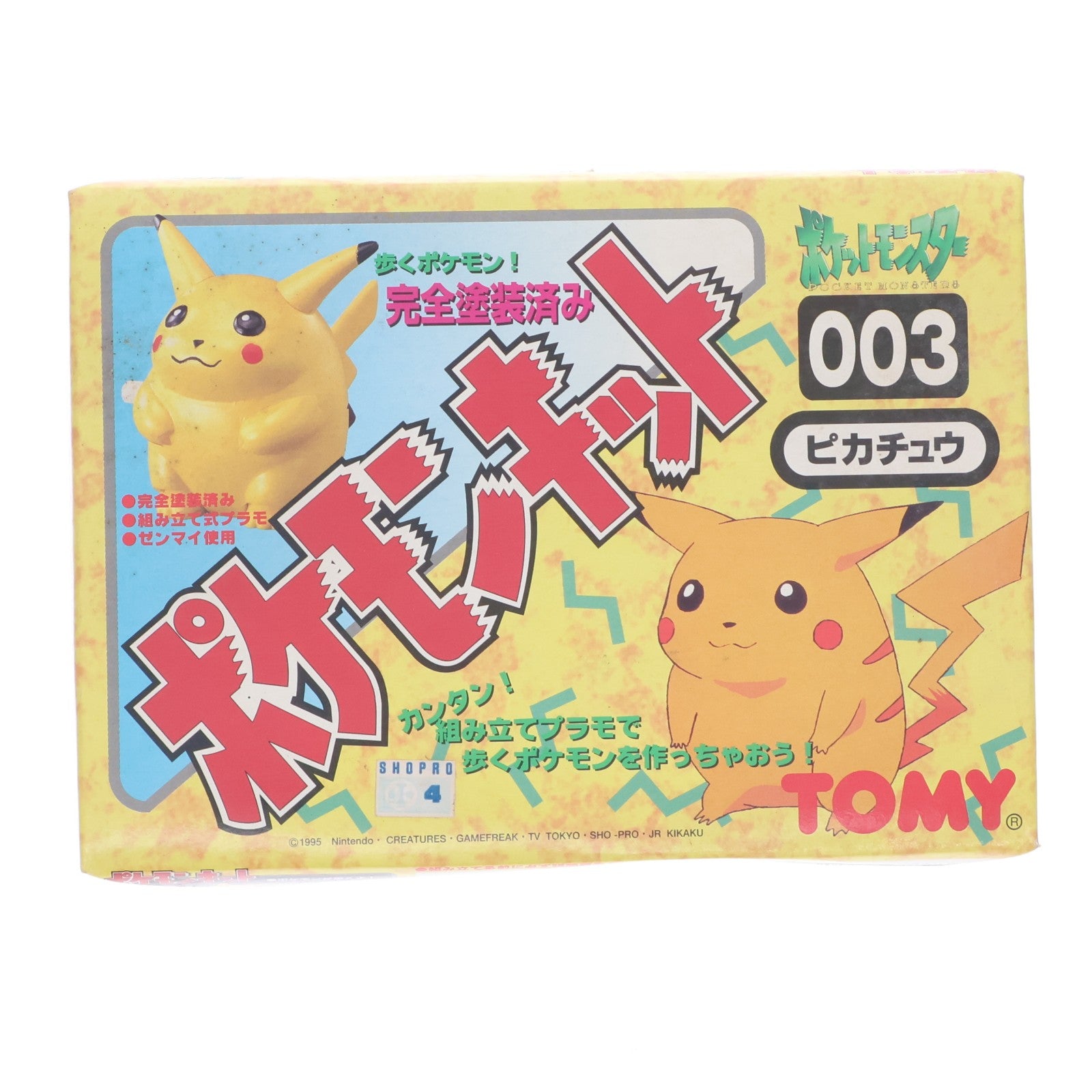【中古即納】[PTM] ポケモンキット003 ピカチュウ ポケットモンスター プラモデル(47303) トミー(19991231)
