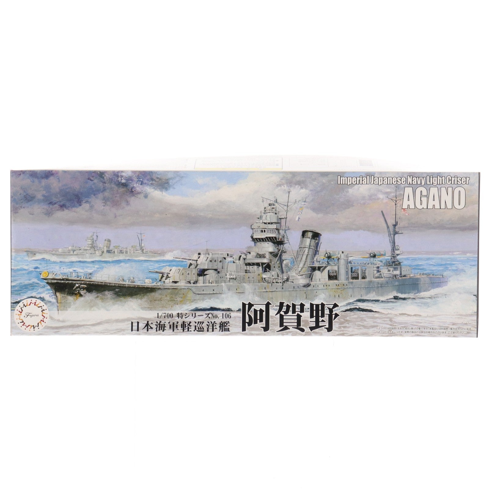 【中古即納】[PTM] 特シリーズ No.106 1/700 日本海軍軽巡洋艦 阿賀野(あがの) プラモデル(43326) フジミ模型(FUJIMI)(20230122)