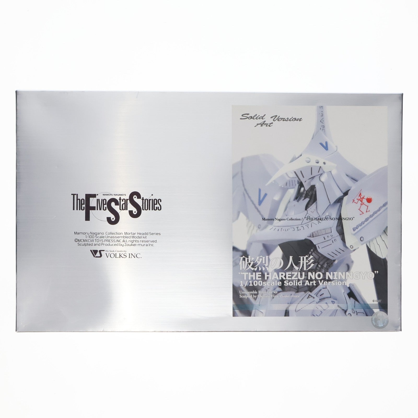 【中古即納】[PTM] 1/100 破烈の人形 モーターヘッドシリーズ Solid Art Version ファイブスター物語 レジンキャストキット プラモデル ボークス(19991231)