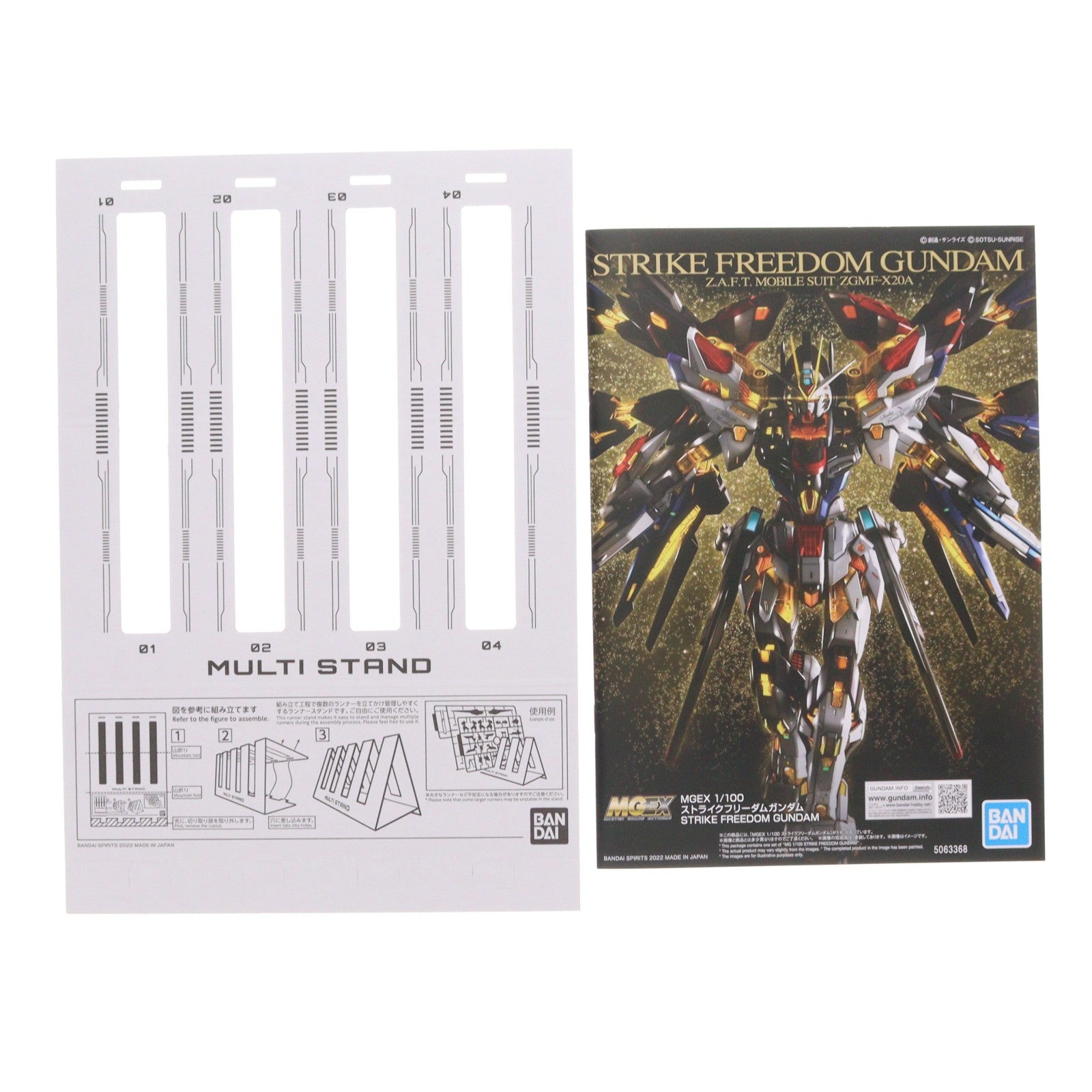 【中古即納】[PTM] プレミアムバンダイ限定 MGEX 1/100 ストライクフリーダムガンダム[メカニカルクリア] 機動戦士ガンダムSEED DESTINY(シード デスティニー) プラモデル バンダイスピリッツ(20260116)