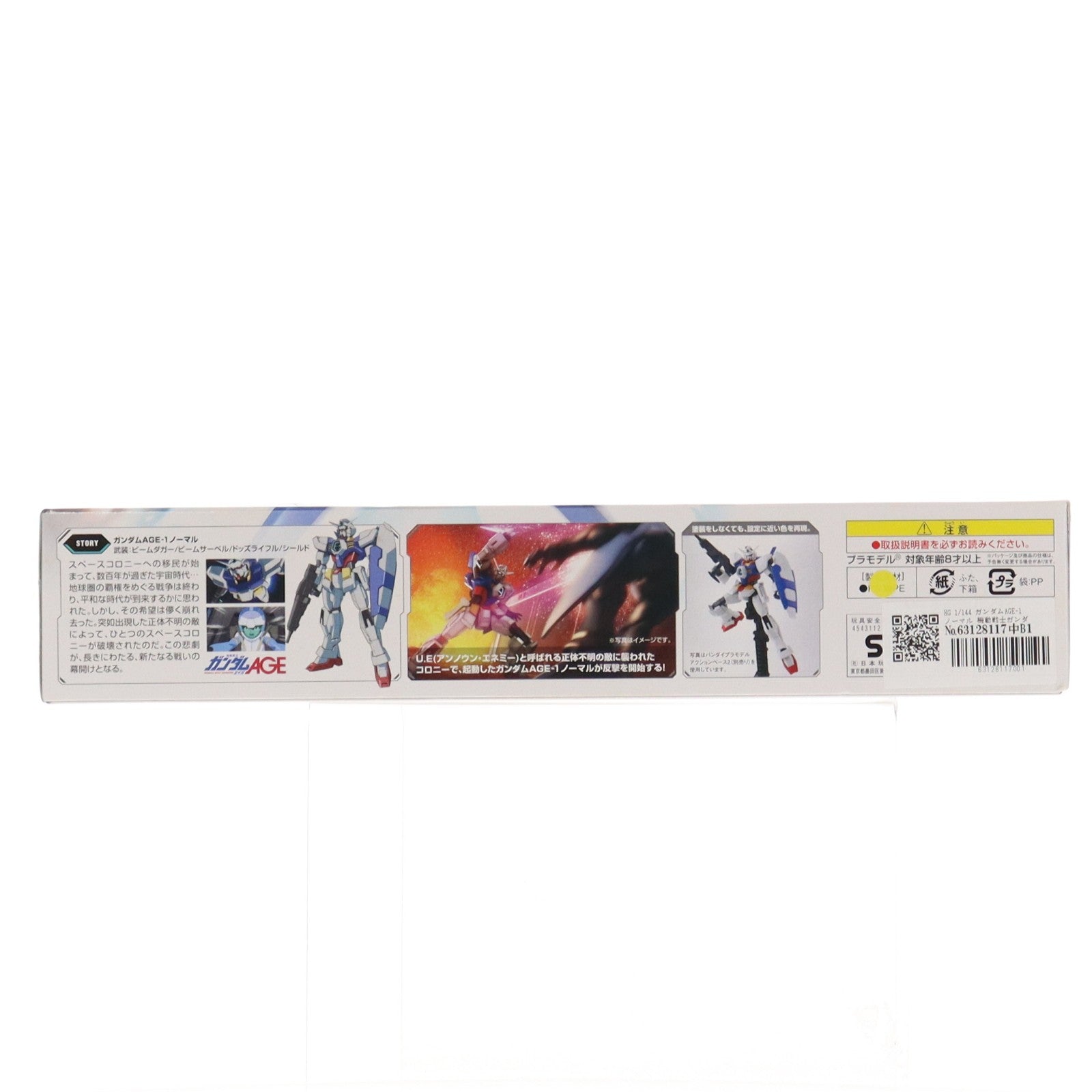 【中古即納】[PTM] HG 1/144 ガンダムAGE-1 ノーマル 機動戦士ガンダムAGE(エイジ) プラモデル(171062) バンダイ(20171129)