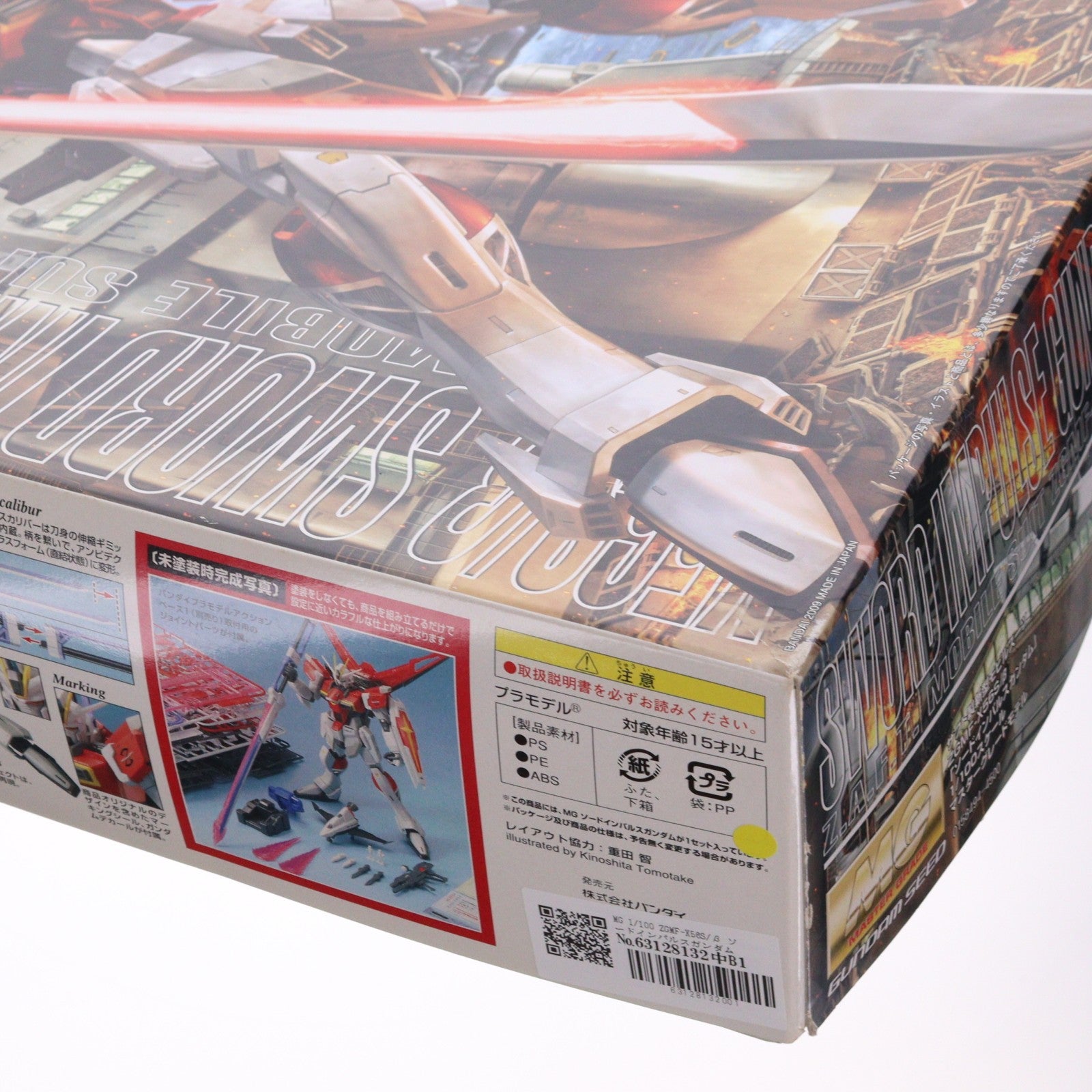【中古即納】[PTM] MG 1/100 ZGMF-X56S/β ソードインパルスガンダム 機動戦士ガンダムSEED DESTINY(シード デスティニー) プラモデル バンダイ(20090430)