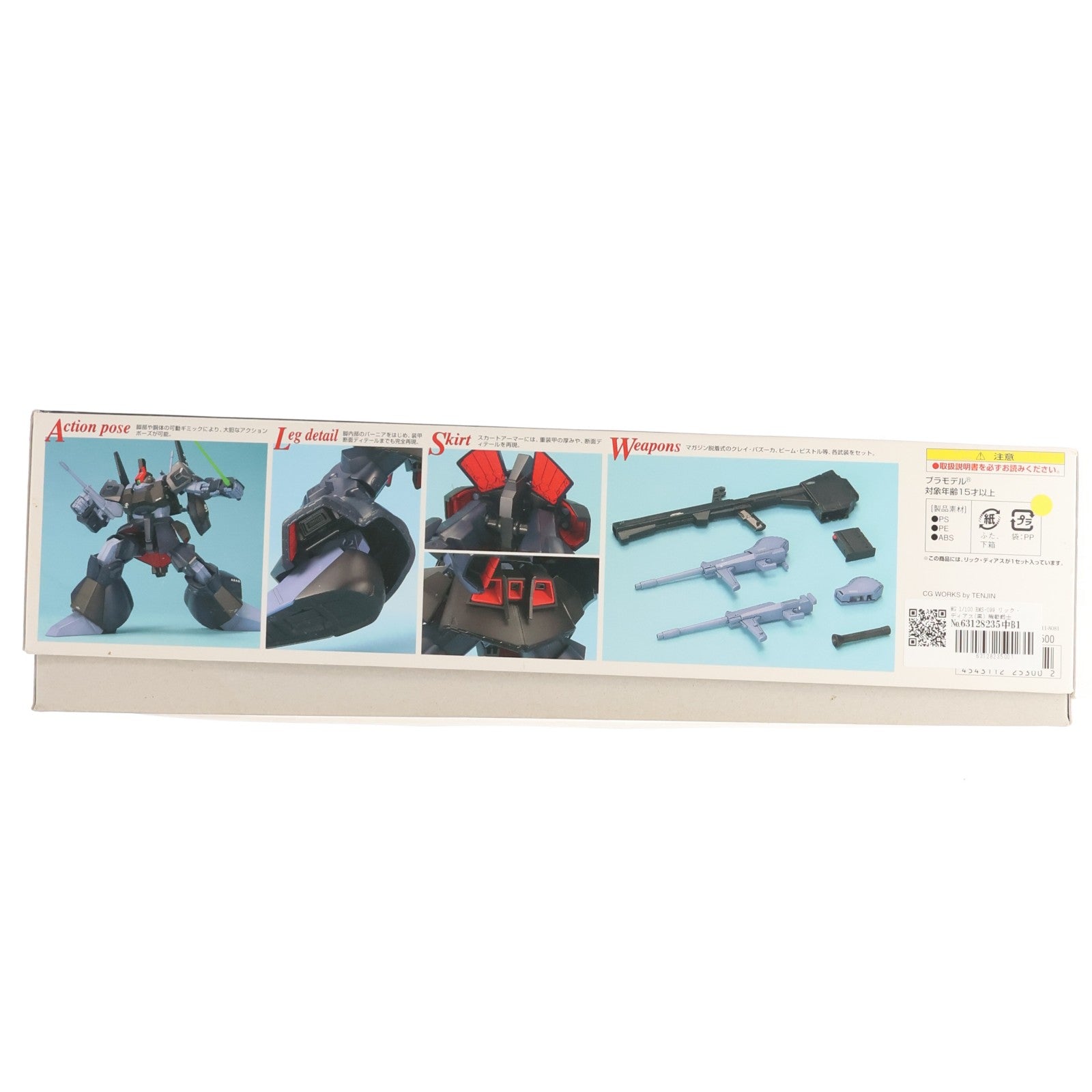 【中古即納】[PTM] MG 1/100 RMS-099 リック・ディアス(黒) 機動戦士Zガンダム プラモデル(0125300) バンダイ(20170802)