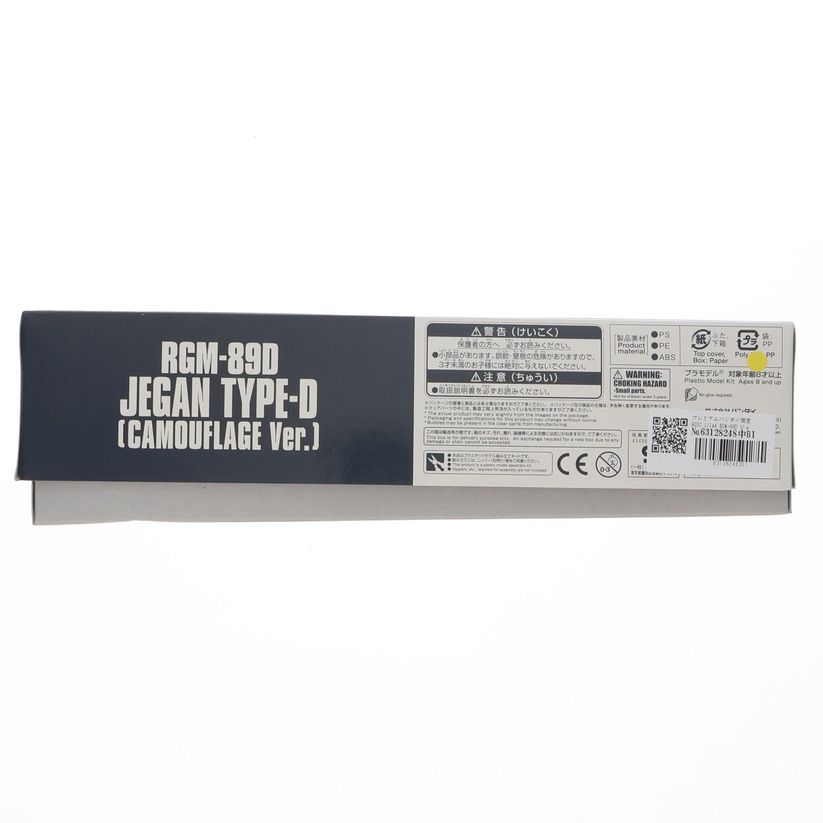 【中古即納】[PTM] プレミアムバンダイ限定 HGUC 1/144 RGM-89D ジェガンD型(迷彩仕様) 機動戦士ガンダムUC(ユニコーン) プラモデル(0218503) バンダイ(20170731)