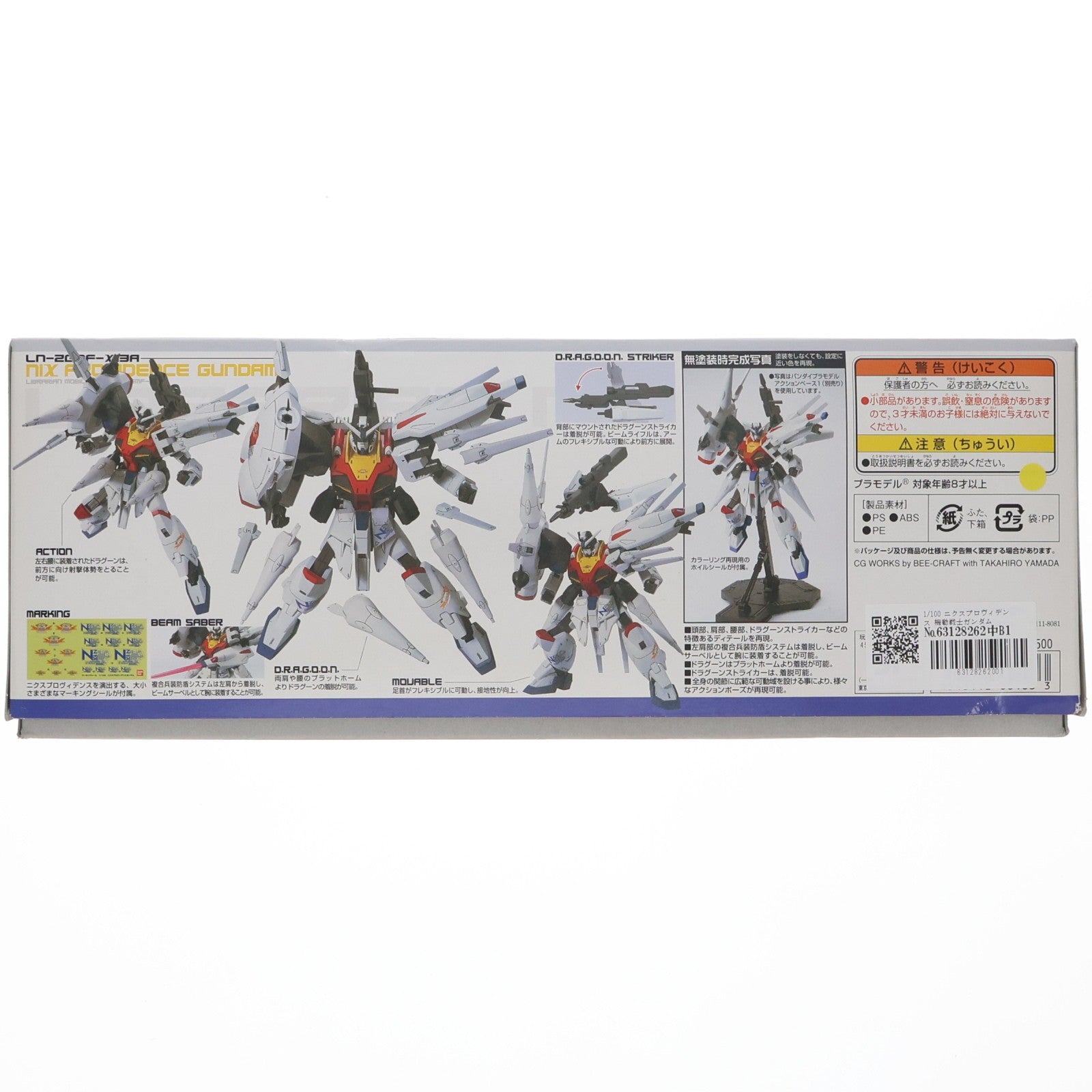 【中古即納】[PTM] 1/100 ニクスプロヴィデンス 機動戦士ガンダムSEED VS ASTRAY(シードヴァーサスアストレイ) プラモデル バンダイ(20170217)