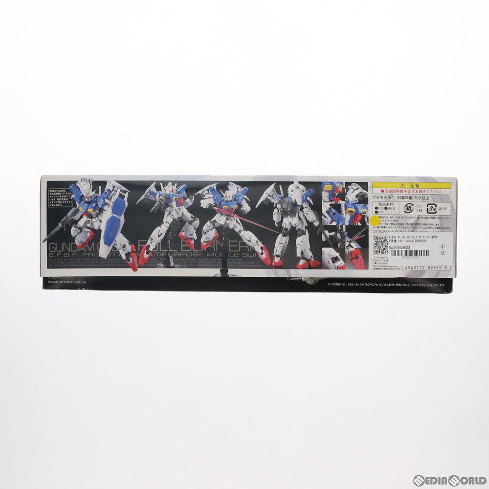 【中古即納】[PTM] RG 1/144 RX-78 GP-01Fb ガンダム試作1号機 フルバーニアン 機動戦士ガンダム0083 STARDUST MEMORY(スターダストメモリー) プラモデル(0182655) バンダイ(20130726)
