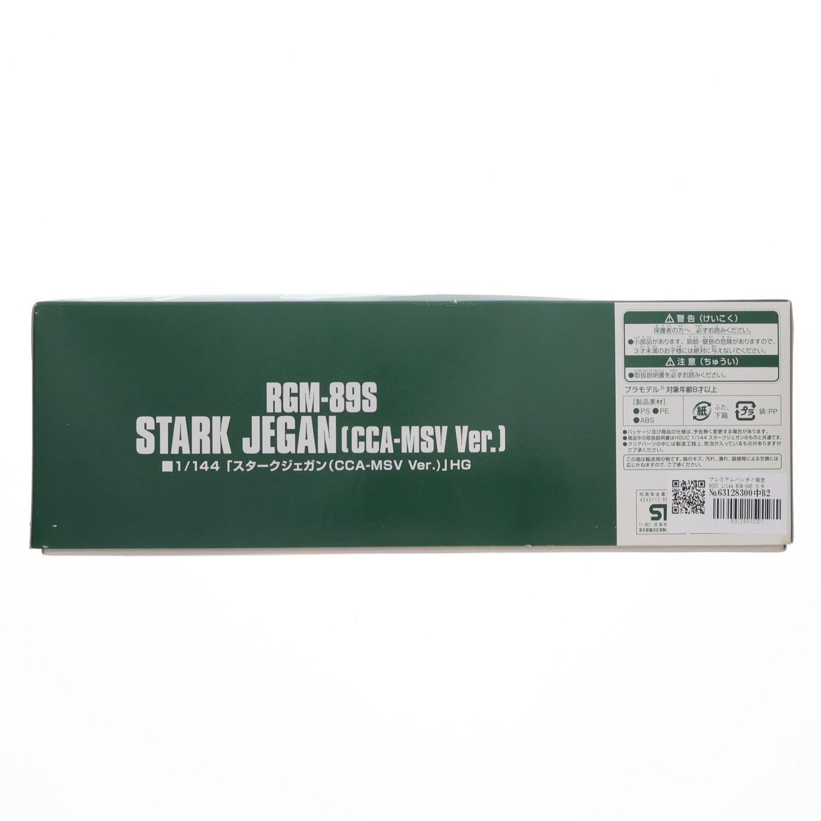 【中古即納】[PTM] プレミアムバンダイ限定 HGUC 1/144 RGM-89S スタークジェガン(CCA-MSV Ver.) 機動戦士ガンダム 逆襲のシャア MSV プラモデル(0196831) バンダイ(20150630)