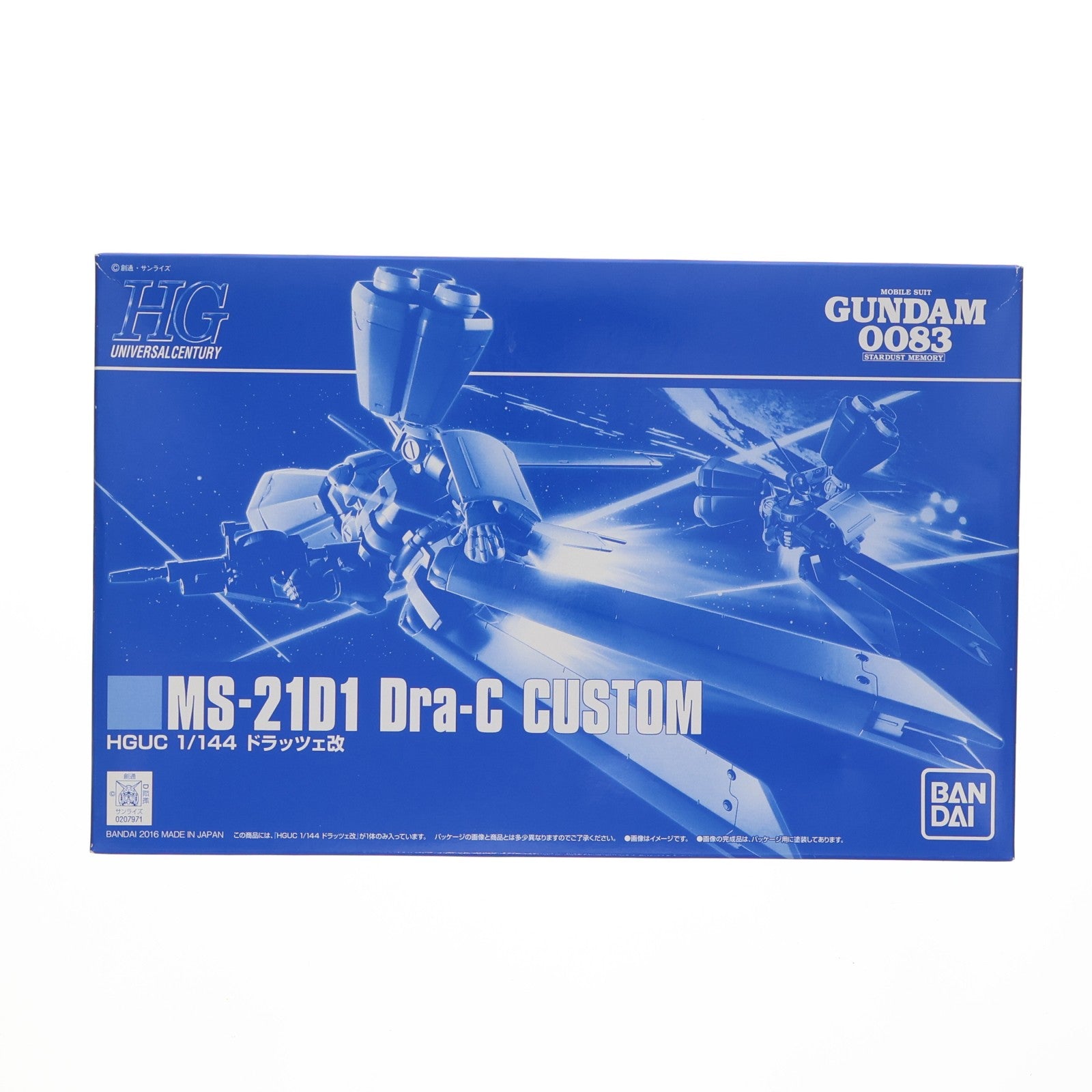 【中古即納】[PTM] プレミアムバンダイ限定 HGUC 1/144 MS-21D1 ドラッツェ改 機動戦士ガンダム0083 STARDUST MEMORY プラモデル(0207971) バンダイ(20160531)