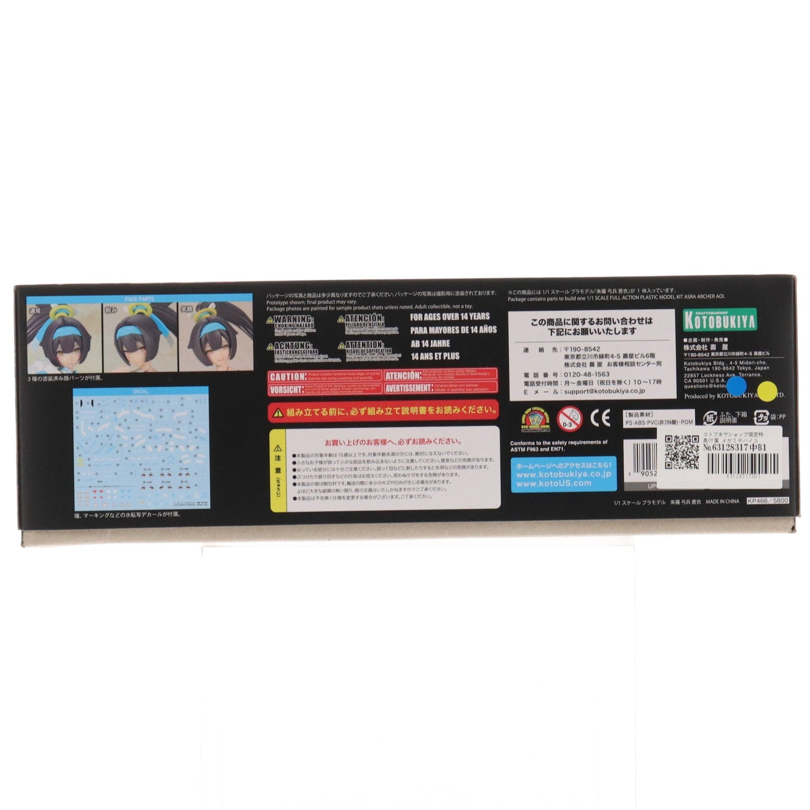 【中古即納】[PTM] コトブキヤショップ限定特典付属 メガミデバイス 1/1 朱羅 弓兵 蒼衣(アスラ キュウヘイ アオイ) プラモデル(KP466) コトブキヤ(20180929)
