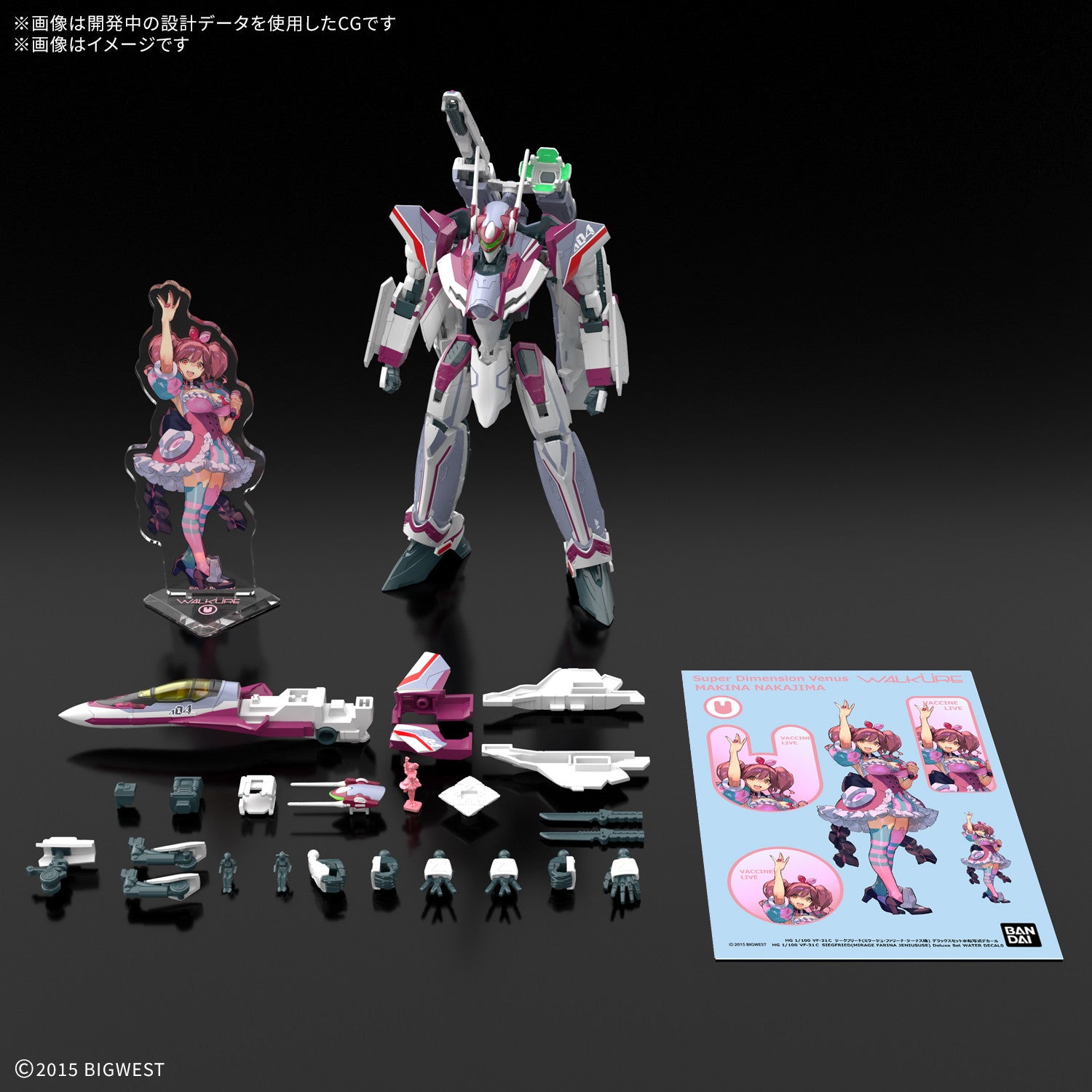 【中古即納】[PTM] HG 1/100 VF-31C ジークフリード(ミラージュ・ファリーナ・ジーナス機)デラックスセット マクロスΔ(デルタ) プラモデル(5069358) バンダイスピリッツ(20251025)
