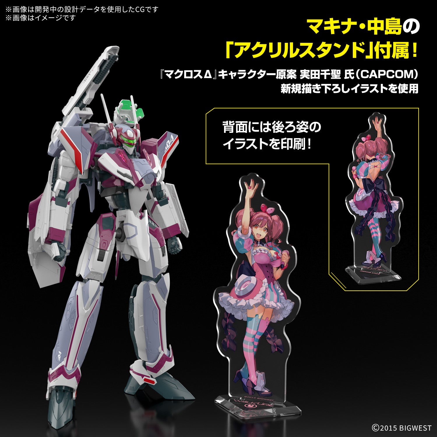【中古即納】[PTM] HG 1/100 VF-31C ジークフリード(ミラージュ・ファリーナ・ジーナス機)デラックスセット マクロスΔ(デルタ) プラモデル(5069358) バンダイスピリッツ(20251025)
