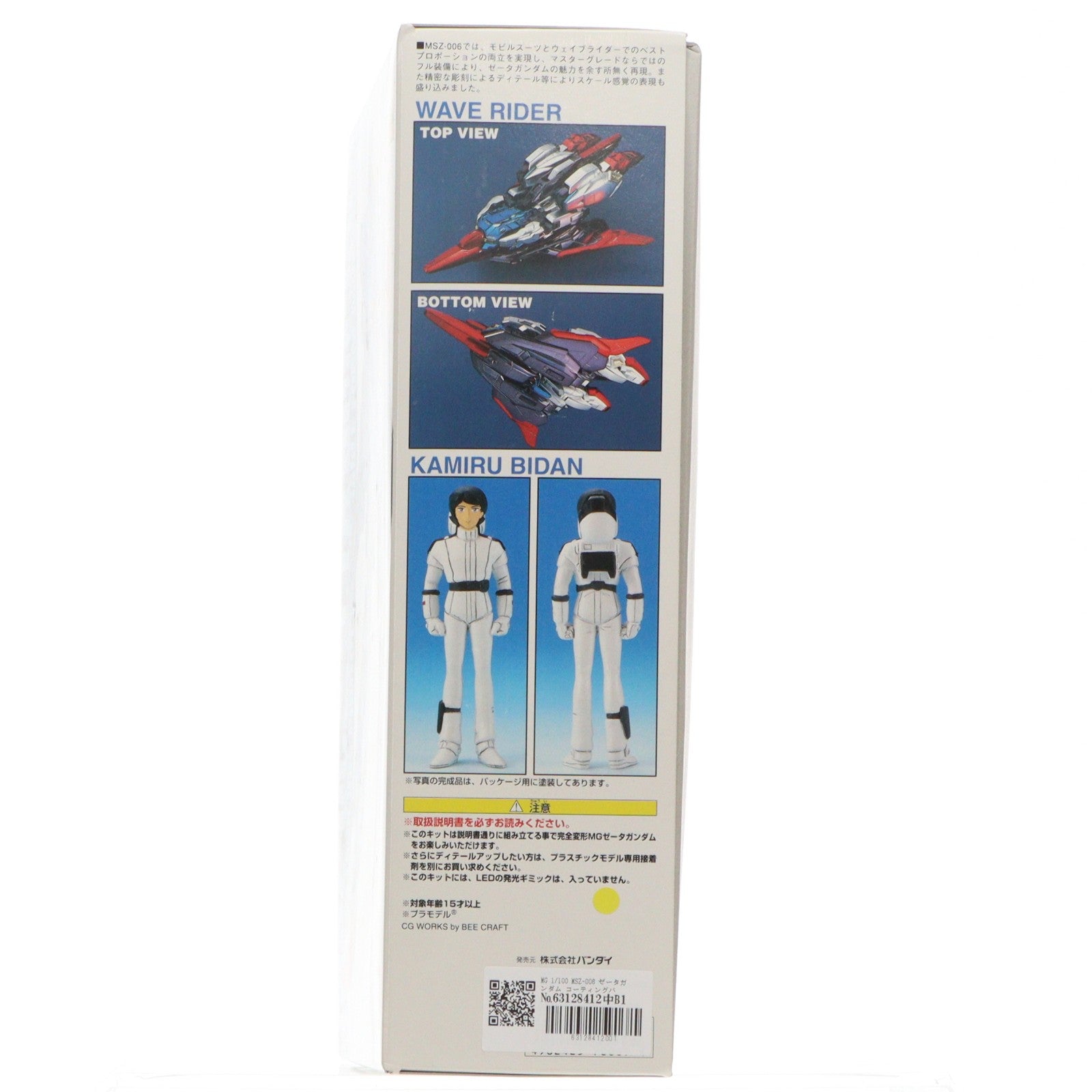 【中古即納】[PTM] MG 1/100 MSZ-006 ゼータガンダム コーティングバージョン 機動戦士Zガンダム プラモデル(0070069) バンダイ(19980731)