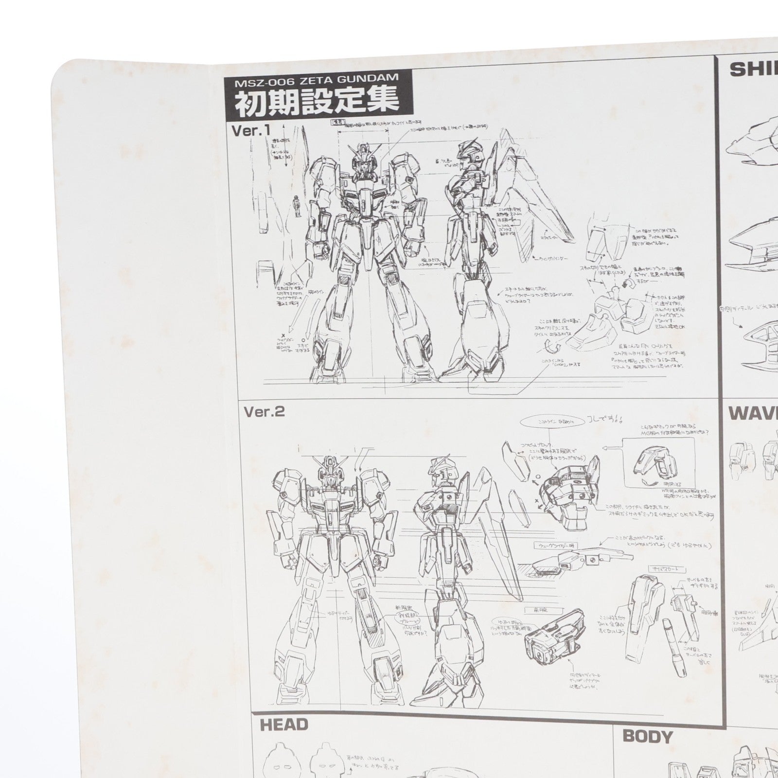 【中古即納】[PTM] MG 1/100 MSZ-006 ゼータガンダム コーティングバージョン 機動戦士Zガンダム プラモデル(0070069) バンダイ(19980731)