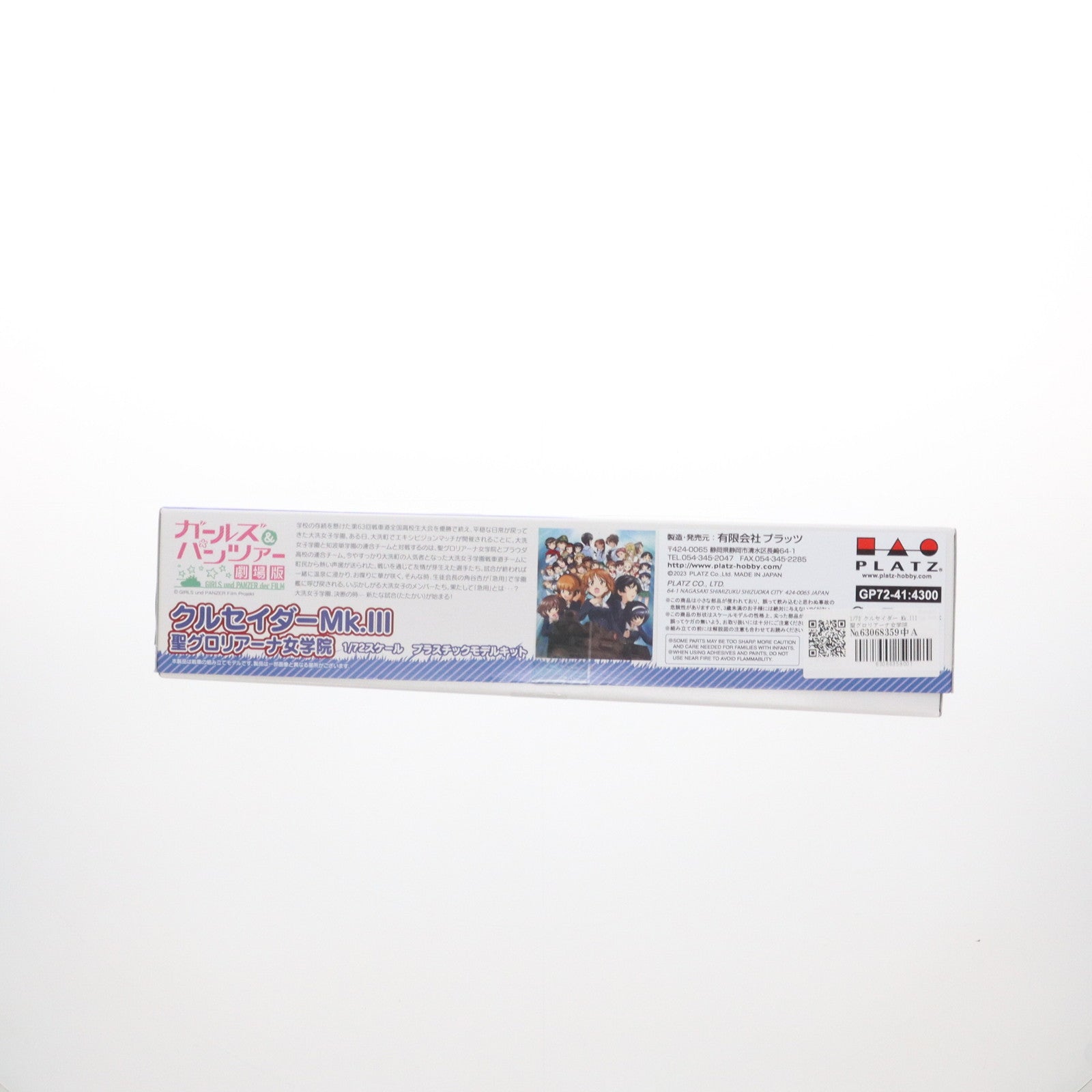 【中古即納】[PTM] アクリルスタンド付属 1/72 クルセイダー Mk.III 聖グロリアーナ女学院 ガールズ&パンツァー 劇場版 プラモデル(GP72-41) プラッツ(20231119)