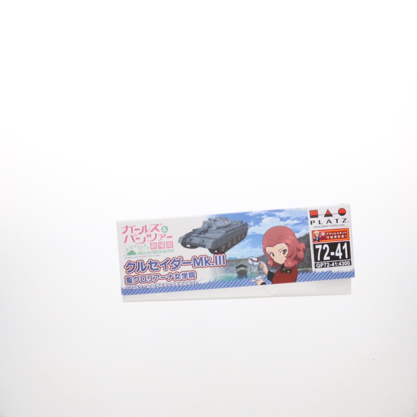 【中古即納】[PTM] アクリルスタンド付属 1/72 クルセイダー Mk.III 聖グロリアーナ女学院 ガールズ&パンツァー 劇場版 プラモデル(GP72-41) プラッツ(20231119)
