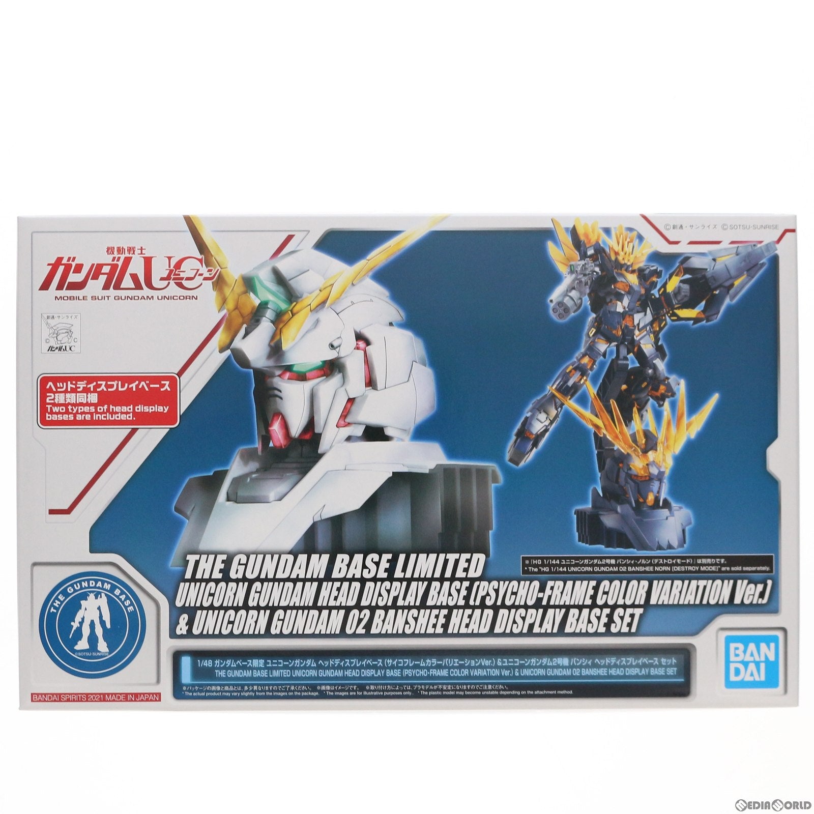 【中古即納】[PTM] ガンダムベース限定 1/48 ユニコーンガンダムヘッドディスプレイ(サイコフレームカラーバリエーションVer.)&ユニコーンガンダム2号機 バンシィ ヘッドディスプレイベースセット 機動戦士ガンダムUC プラモデル(5061776) バンダイスピリッツ(20210710)