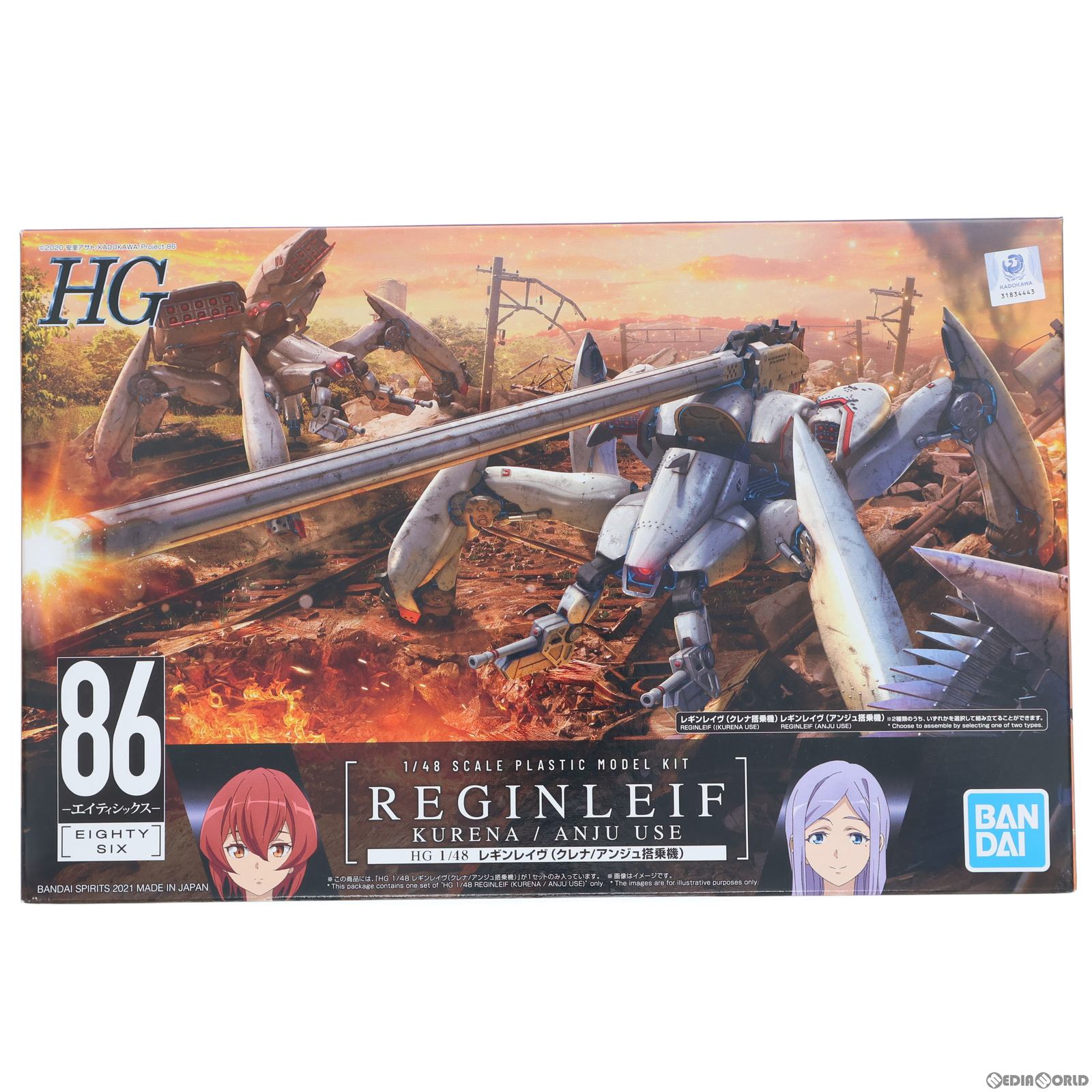 【中古即納】[PTM] HG 1/48 レギンレイヴ クレナ/アンジュ搭乗機 86-エイティシックス- プラモデル(5061979) バンダイスピリッツ(20211106)