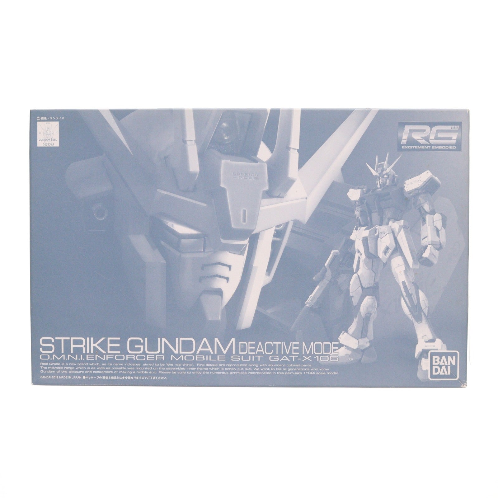 【中古即納】[PTM] プレミアムバンダイ限定 RG 1/144 GAT-X105 ストライクガンダム ディアクティブモード 機動戦士ガンダムSEED(シード) プラモデル(2166336) バンダイ(20120322)