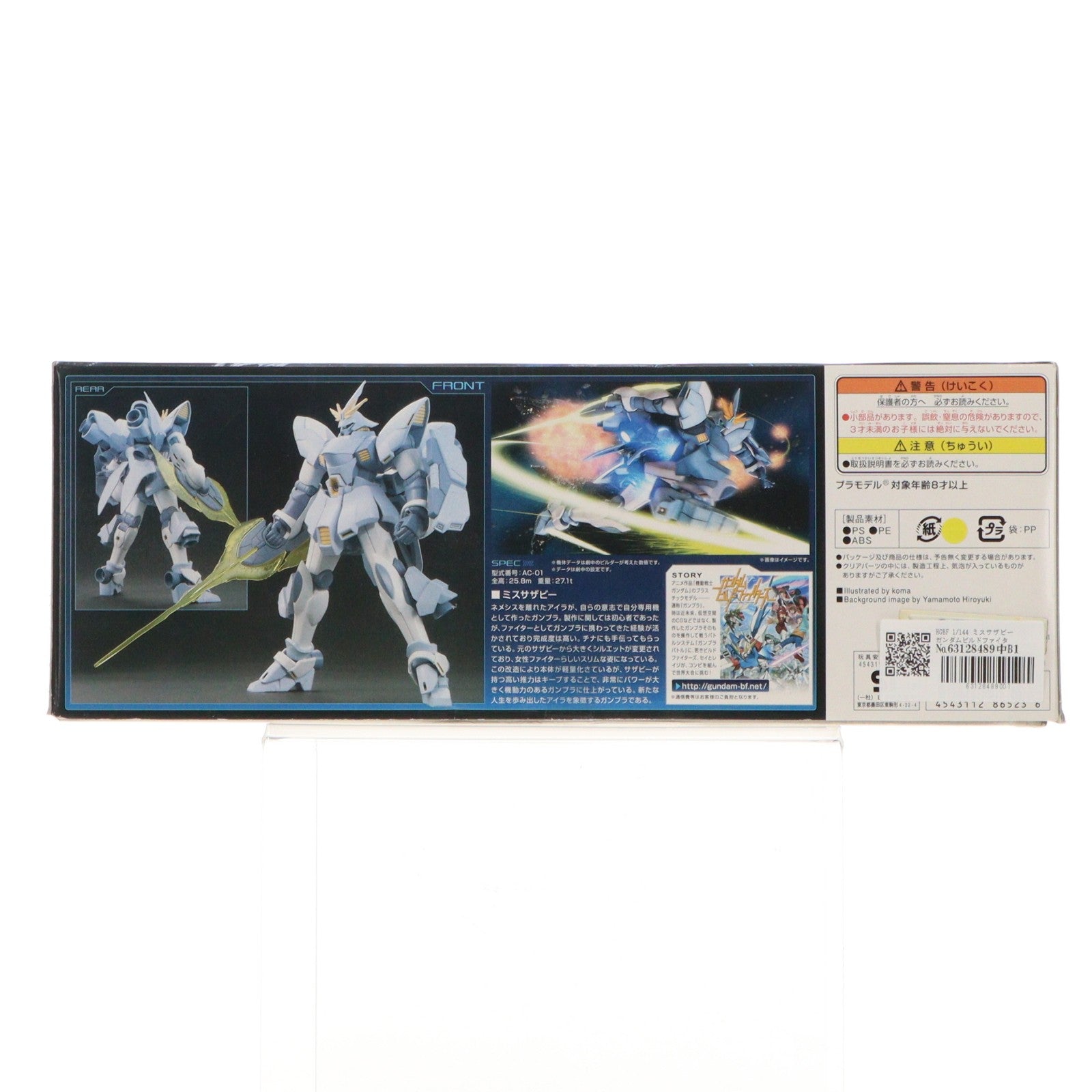 【中古即納】[PTM] HGBF 1/144 ミスサザビー ガンダムビルドファイターズ プラモデル(0186523) バンダイ(20140315)