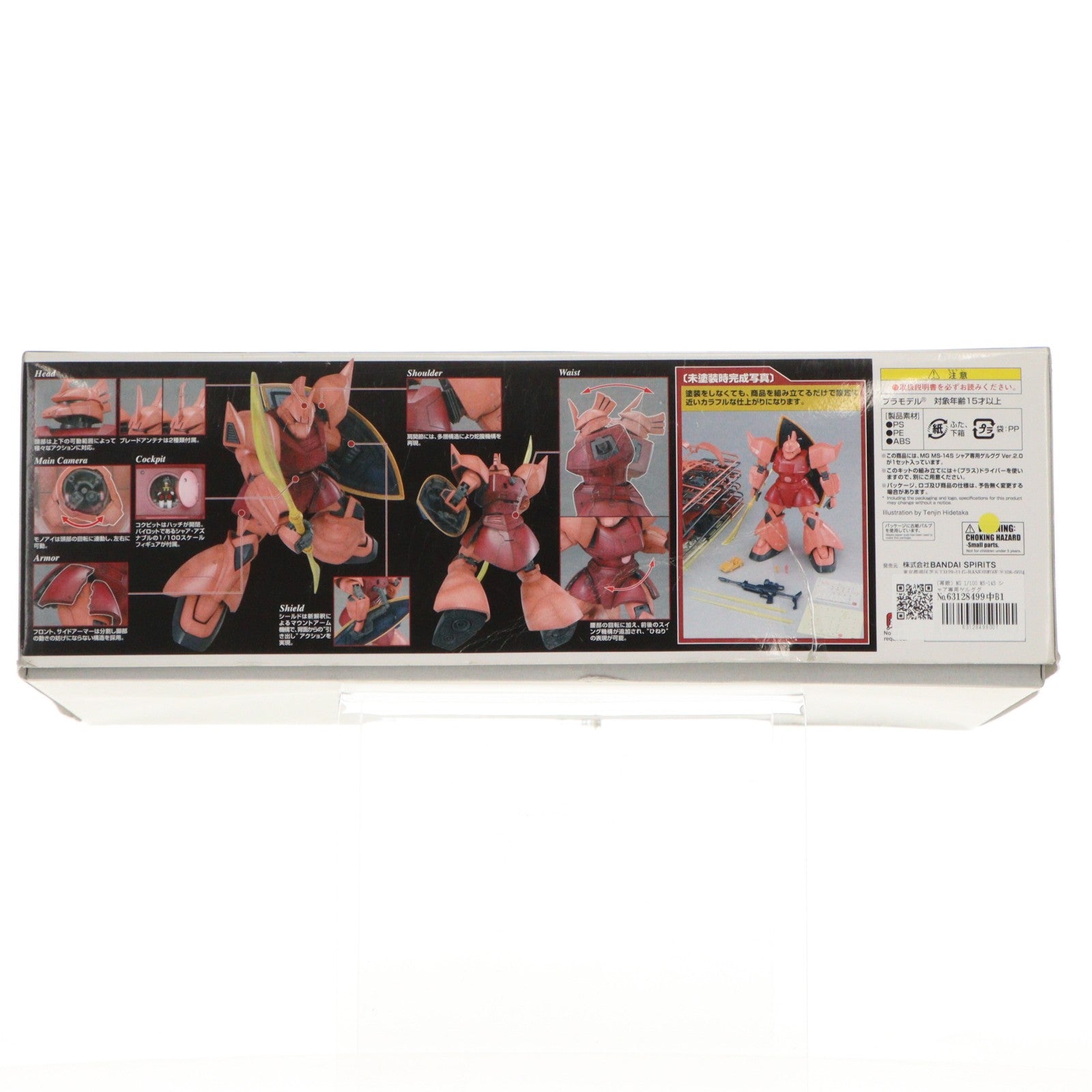 【中古即納】[PTM] (再販) MG 1/100 MS-14S シャア専用ゲルググ Ver.2.0 機動戦士ガンダム プラモデル(5063571) バンダイスピリッツ(20241231)