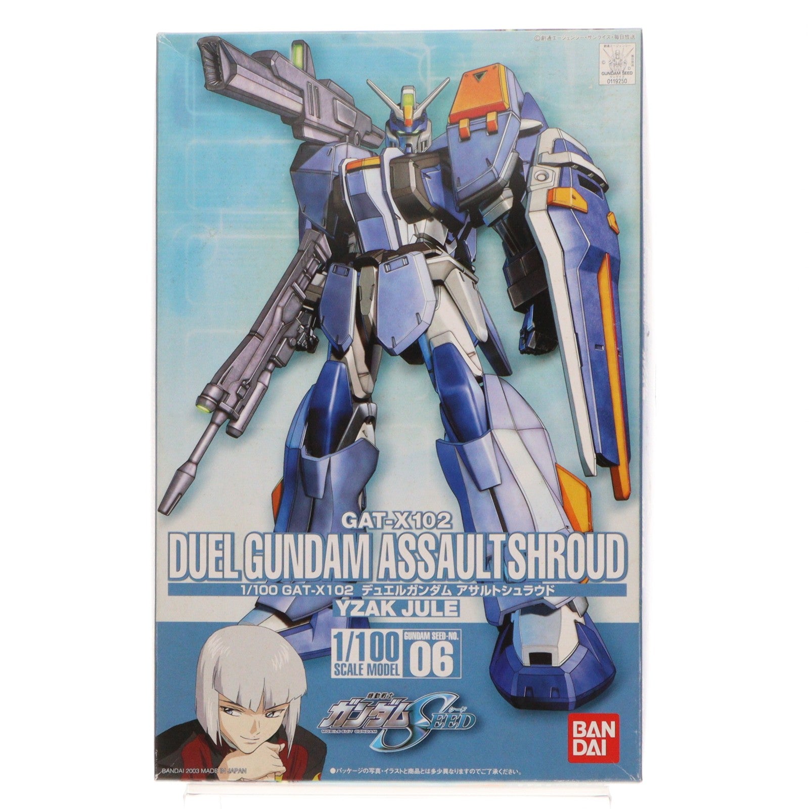【中古即納】[PTM] 1/100 GAT-X102 デュエルガンダム アサルトシュラウド 機動戦士ガンダムSEED(シード) シリーズNo.06 プラモデル(0119250) バンダイ(20030531)