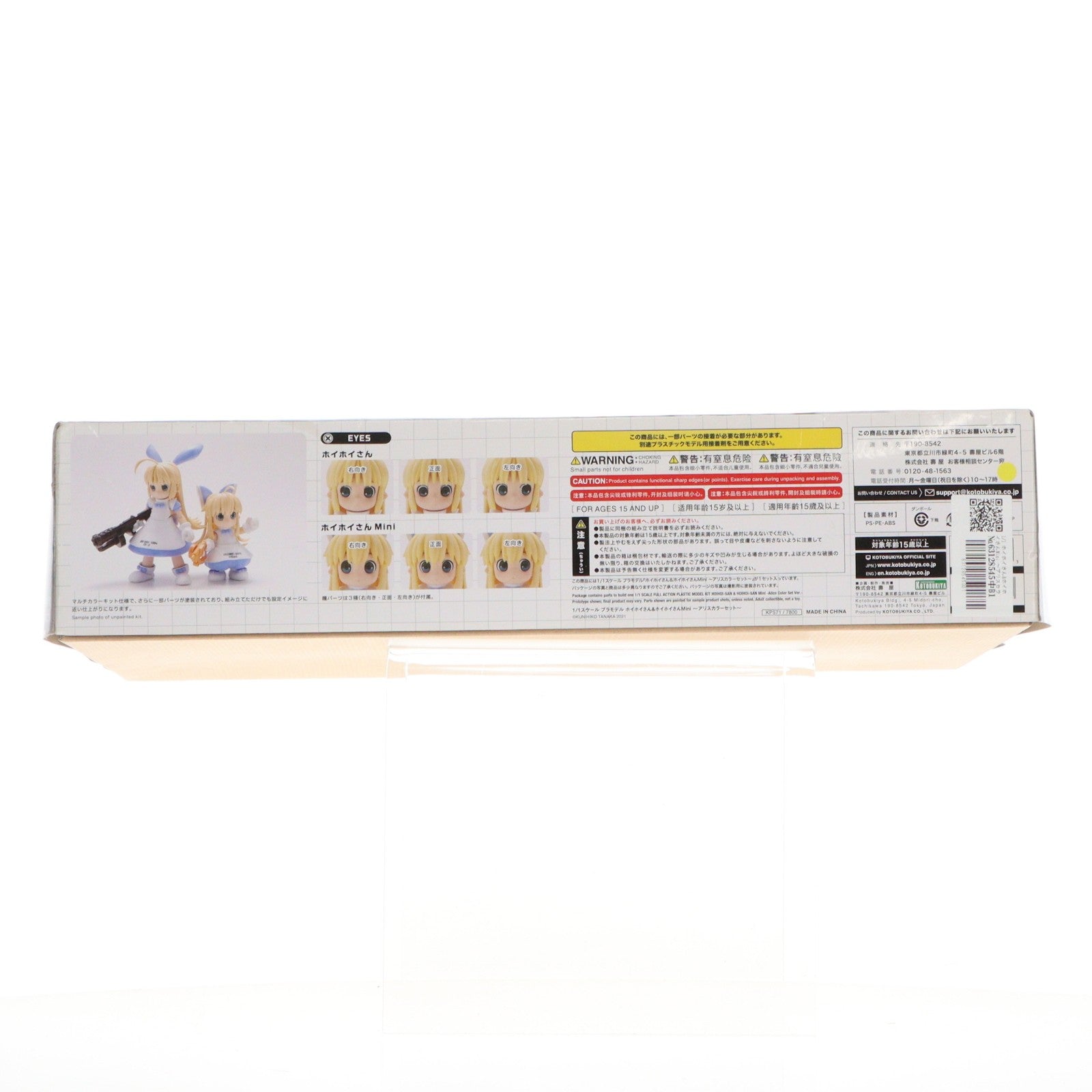【中古即納】[PTM] 1/1 ホイホイさん&ホイホイさんMini ～アリスカラーセット～ 一撃殺虫!!ホイホイさん LEGACY プラモデル(KP571) コトブキヤ(20210430)