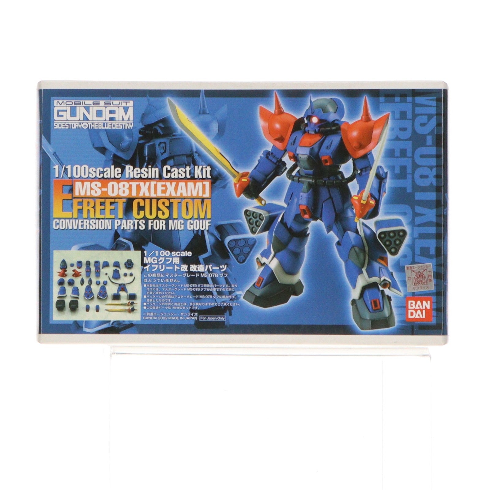 【中古即納】[PTM] MG 1/100 グフ用 イフリート改 改造パーツ 機動戦士ガンダム外伝 THE BLUE DESTINY(ザ ブルー ディスティニー) レジンキャストキット プラモデル(2148) B-CLUB(バンダイ)(20020131)