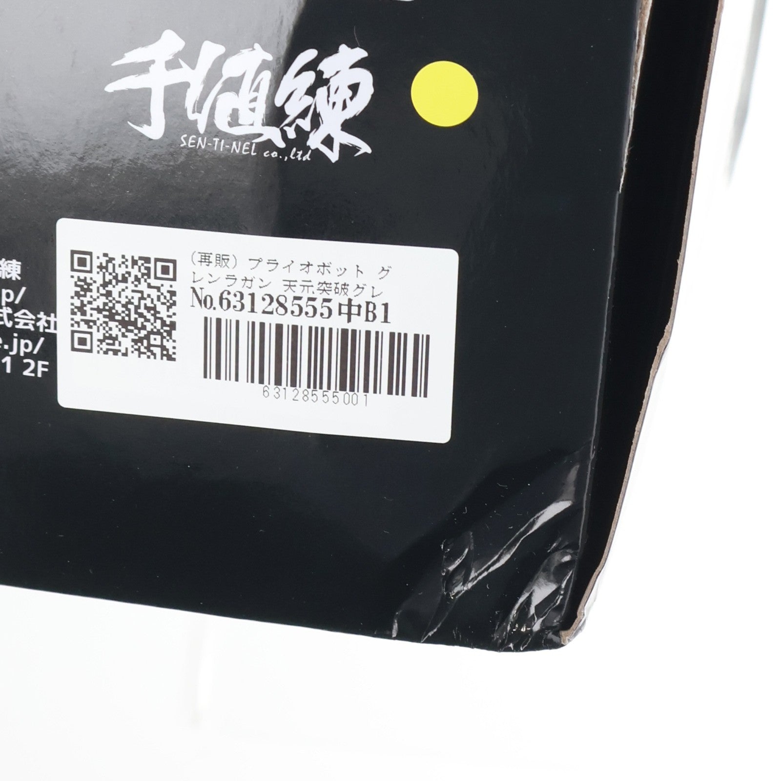 【中古即納】[PTM] (再販) プライオボット グレンラガン 天元突破グレンラガン プラモデル 千値練(せんちねる)(20230521)