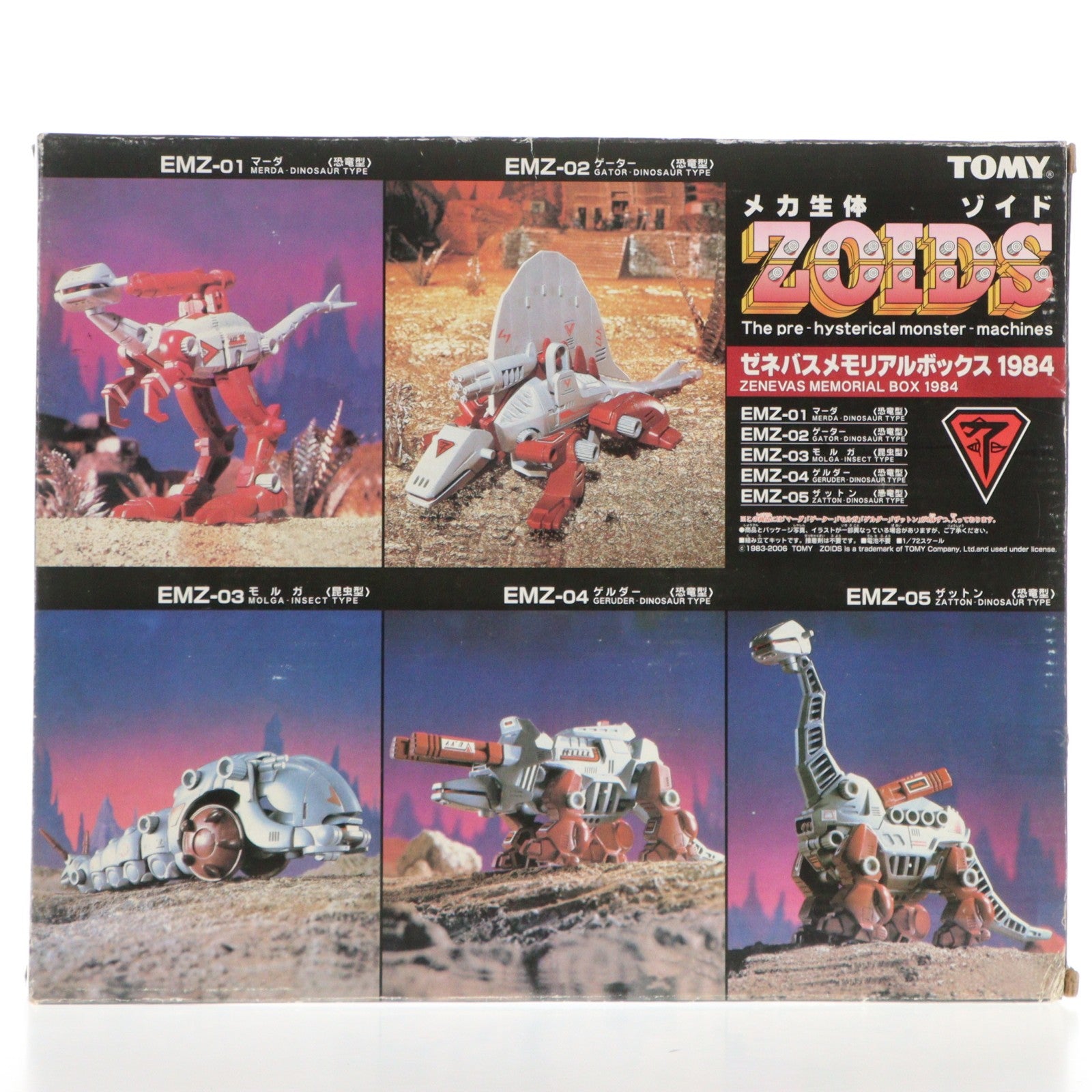 【中古即納】[PTM] 1/72 ゼネバスメモリアルボックス1984(5体セット) ZOIDS(ゾイド) プラモデル(745167) タカラトミー(20061101)