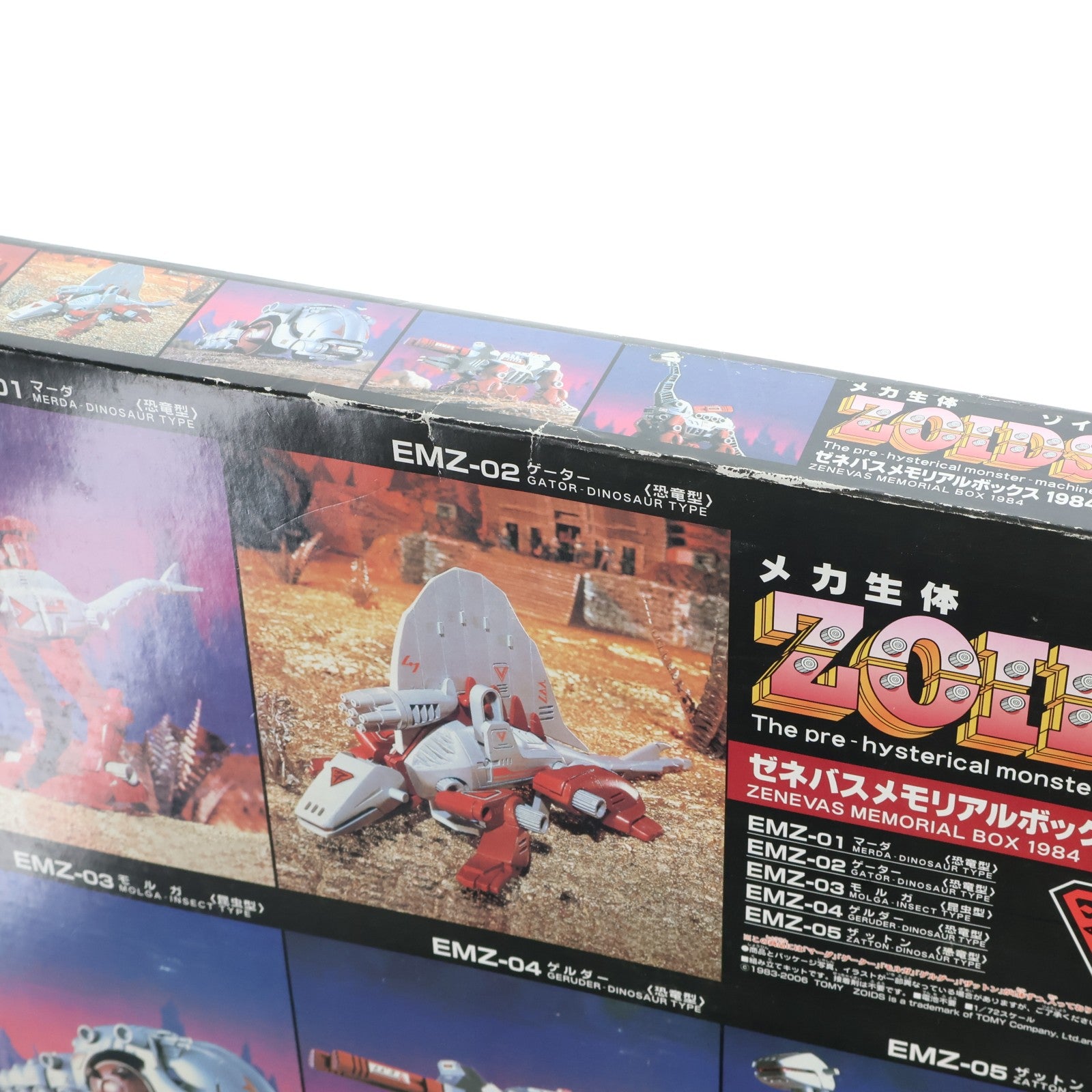 【中古即納】[PTM] 1/72 ゼネバスメモリアルボックス1984(5体セット) ZOIDS(ゾイド) プラモデル(745167) タカラトミー(20061101)