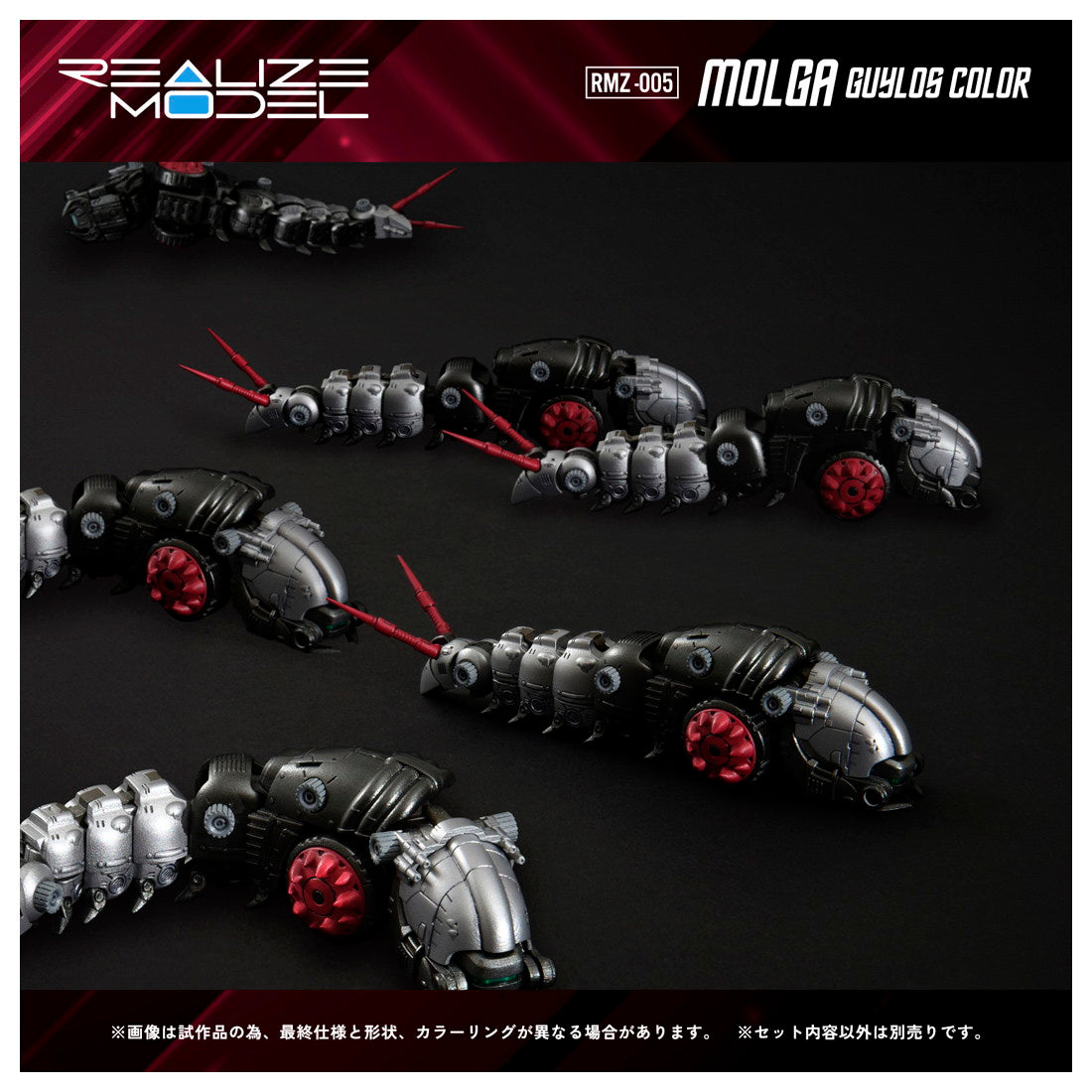 【中古即納】[PTM] (再販) T-SPARK リアライズ 1/100 RMZ-005 モルガ ガイロスカラー ZOIDS(ゾイド) プラモデル タカラトミー(20250426)