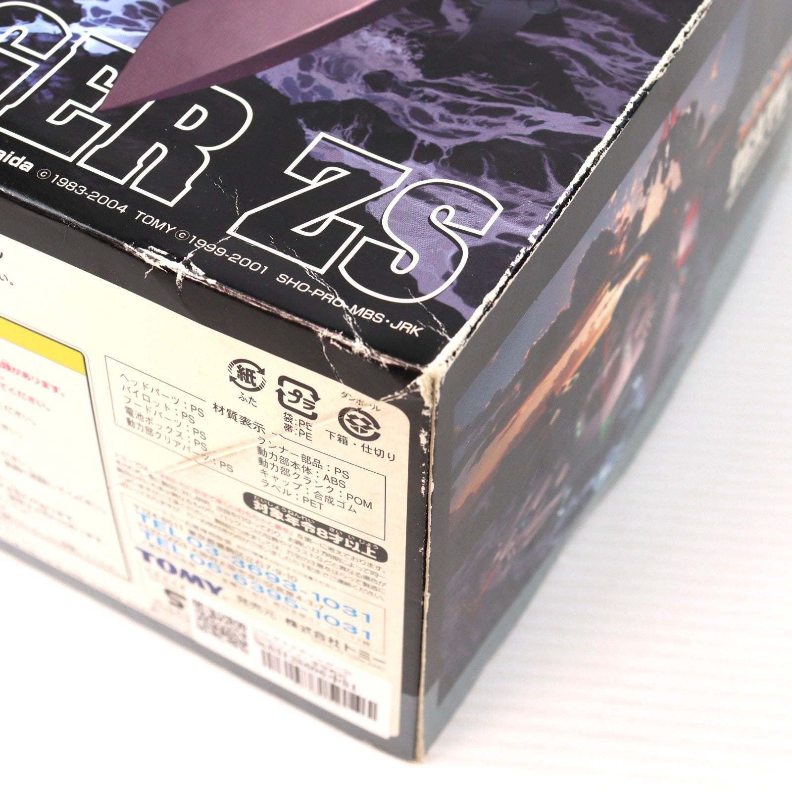 【中古即納】[PTM] 1/72 デススティンガーZS ZOIDS(ゾイド) 妄想戦記 シリーズNo.13 プラモデル(702221) トミー(20040408)