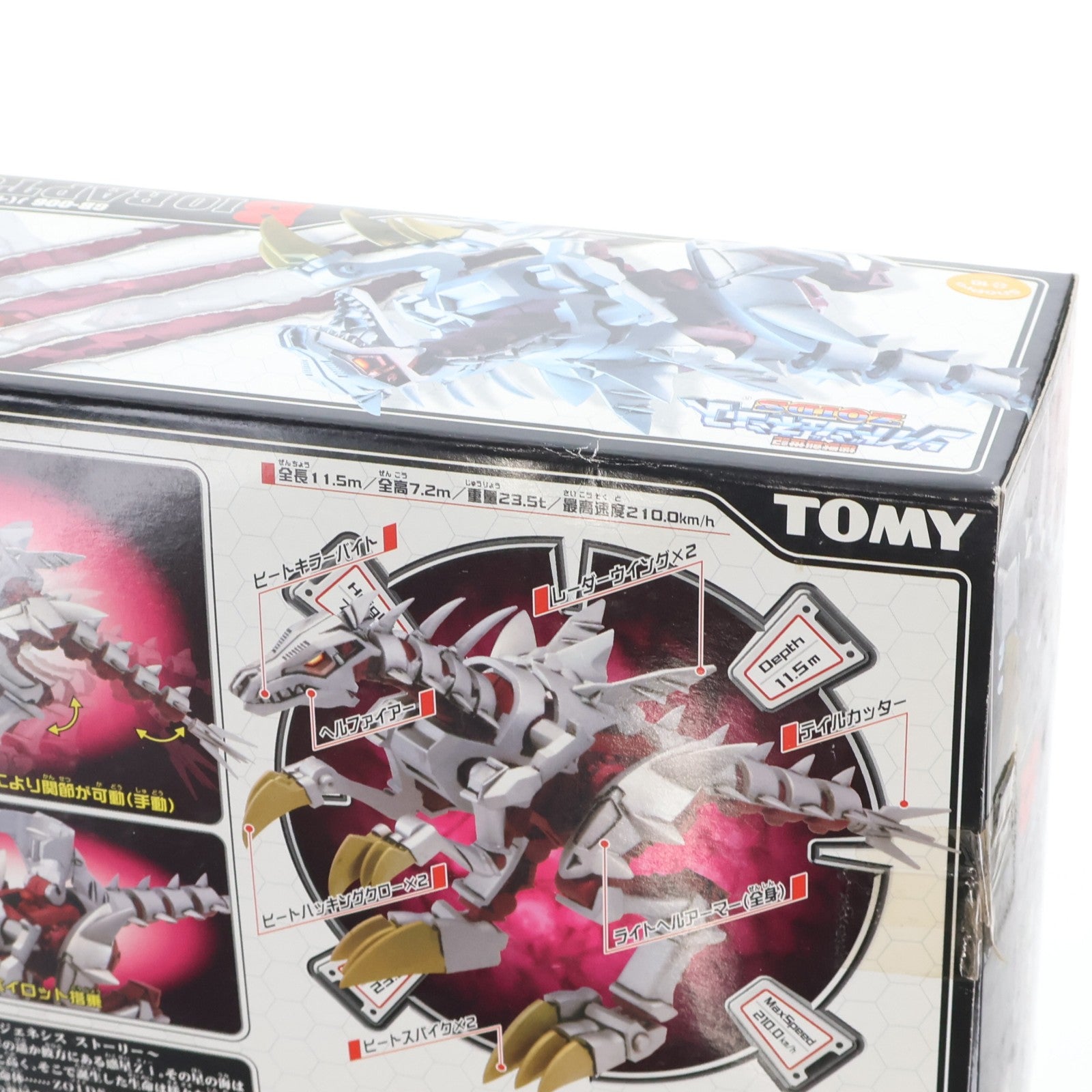 【中古即納】[PTM] 1/72 GB-006 バイオラプター(ラプトル型) 機獣創世記ゾイドジェネシス プラモデル(725299) トミー(20050713)