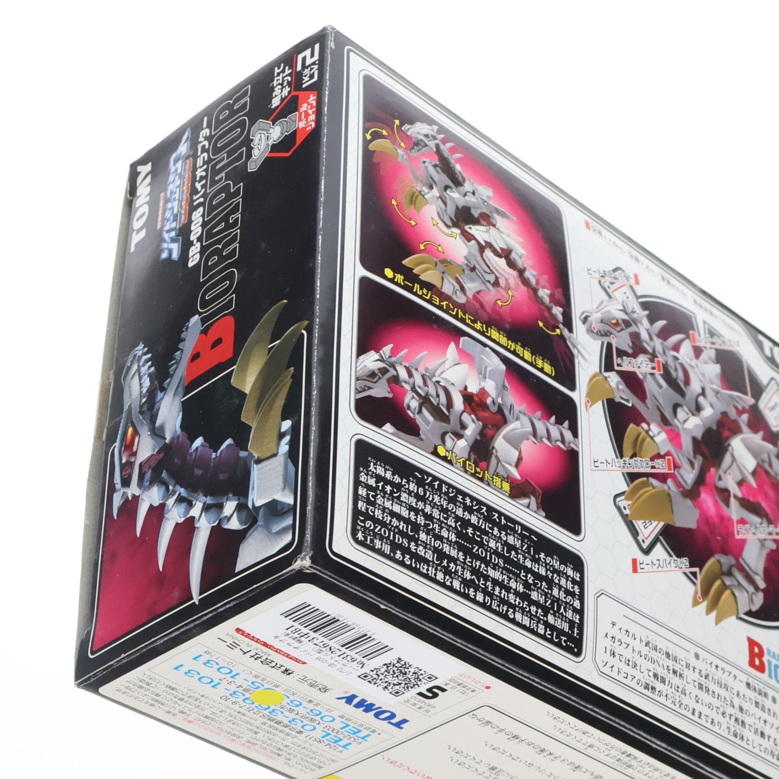 【中古即納】[PTM] 1/72 GB-006 バイオラプター(ラプトル型) 機獣創世記ゾイドジェネシス プラモデル(725299) トミー(20050713)