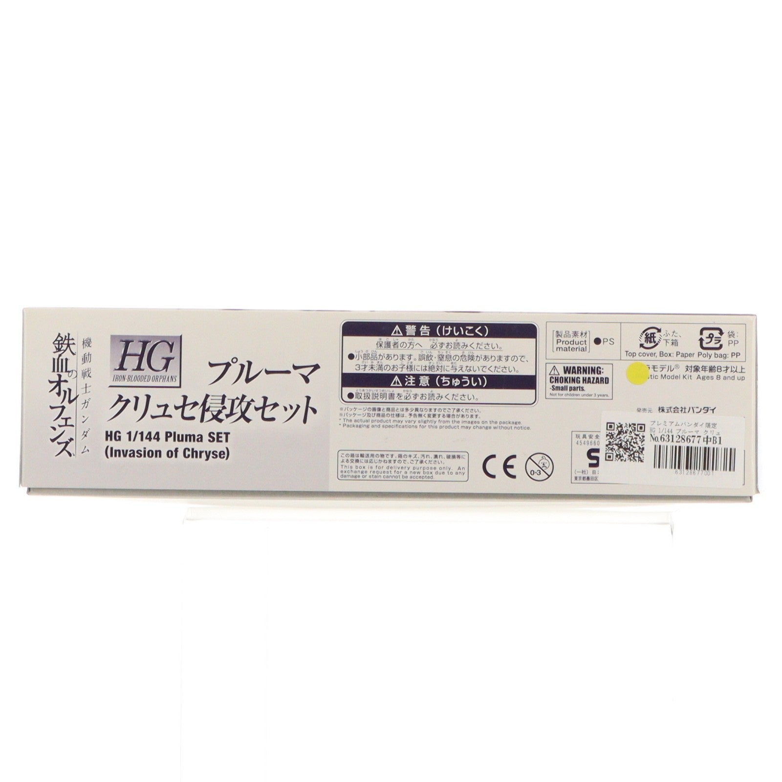【中古即納】[PTM] プレミアムバンダイ限定 HG 1/144 プルーマ クリュセ侵攻セット(6機セット) 機動戦士ガンダム 鉄血のオルフェンズ プラモデル(0218500) バンダイ(20170630)