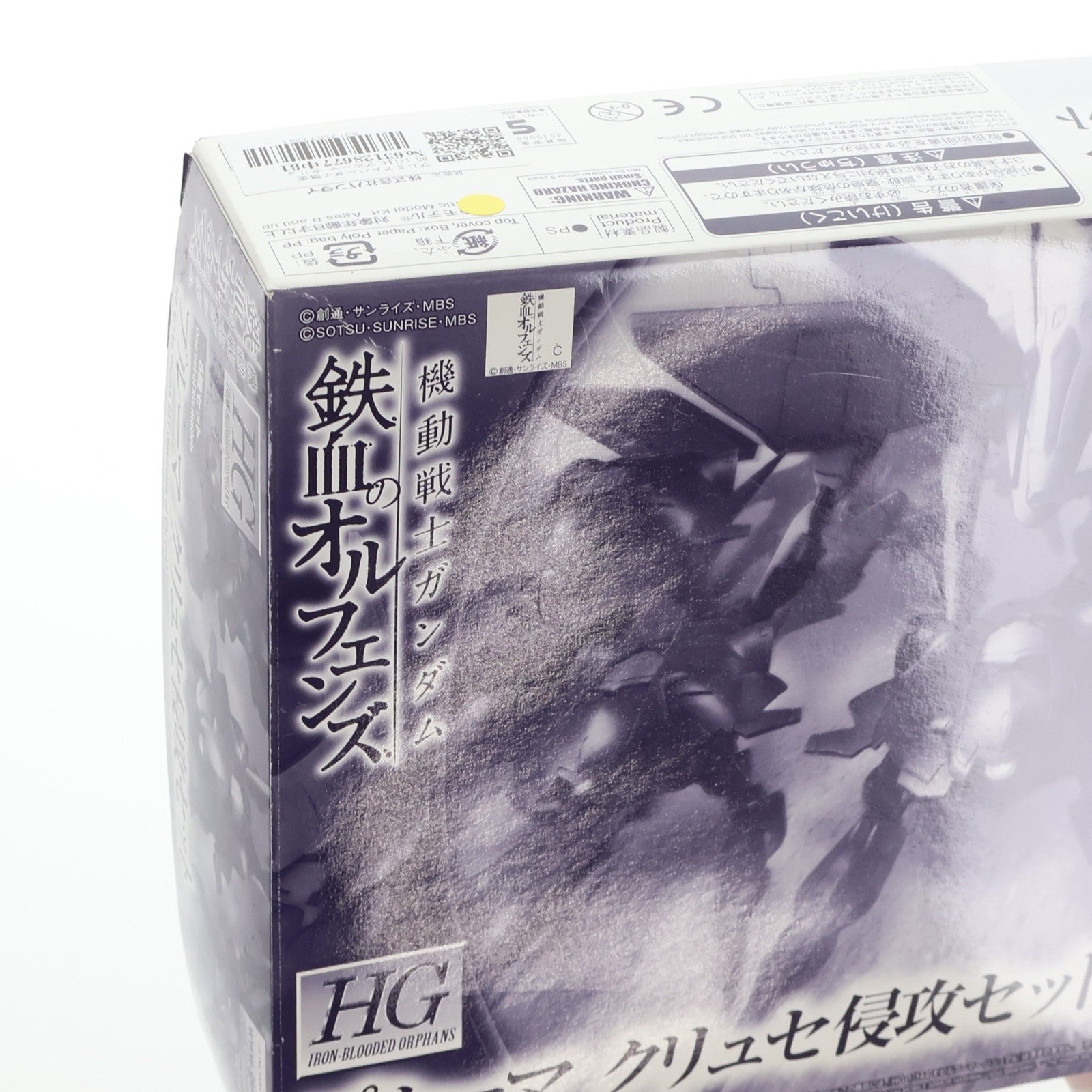 【中古即納】[PTM] プレミアムバンダイ限定 HG 1/144 プルーマ クリュセ侵攻セット(6機セット) 機動戦士ガンダム 鉄血のオルフェンズ プラモデル(0218500) バンダイ(20170630)